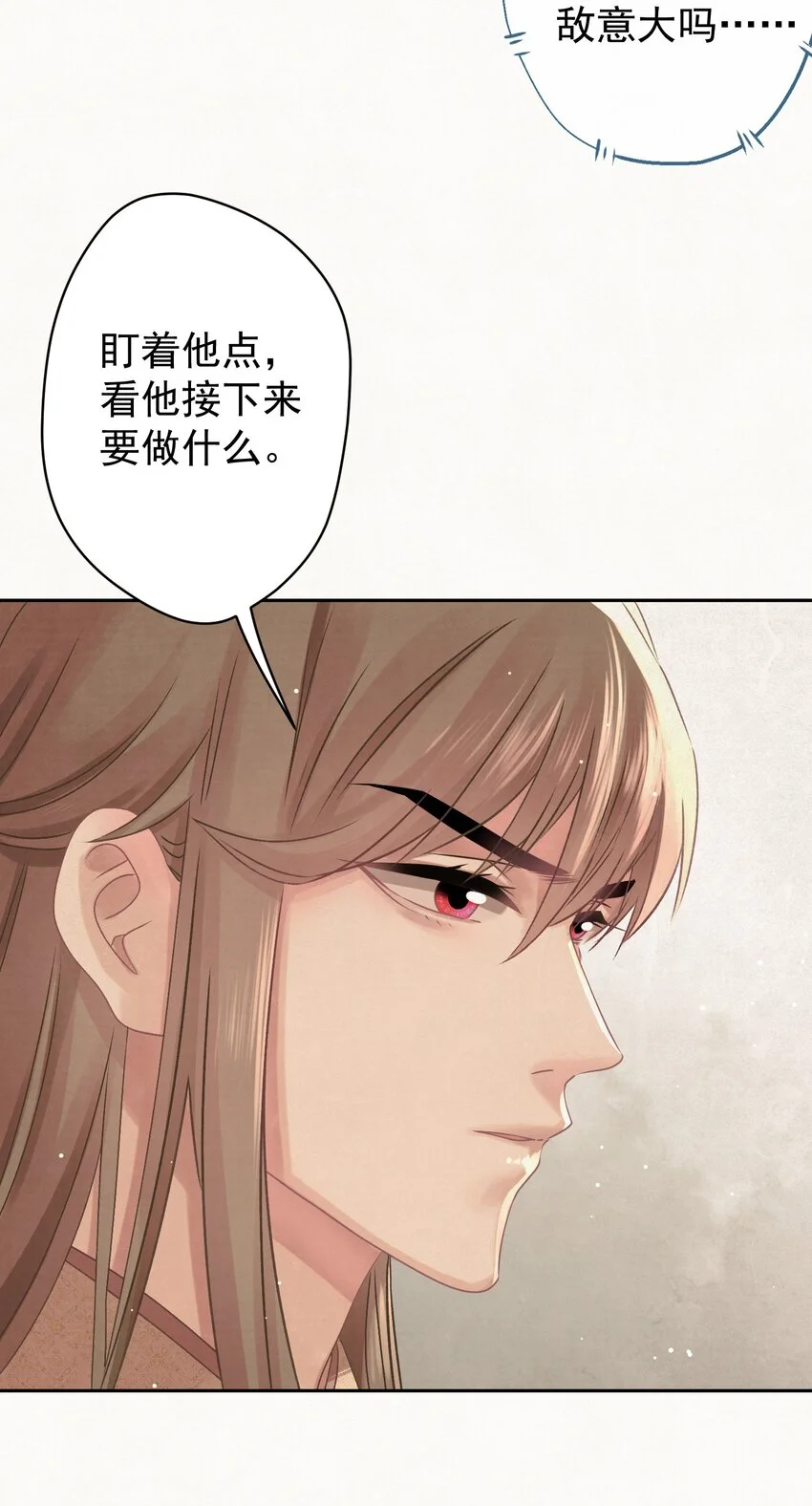 035 儿子的敌意 第32页