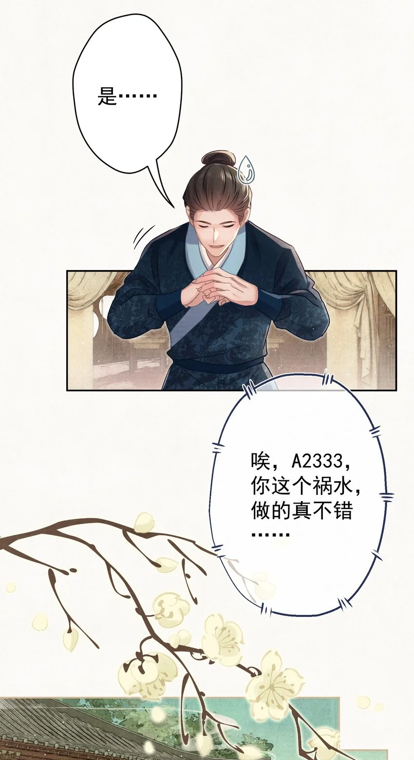 035 儿子的敌意 第33页