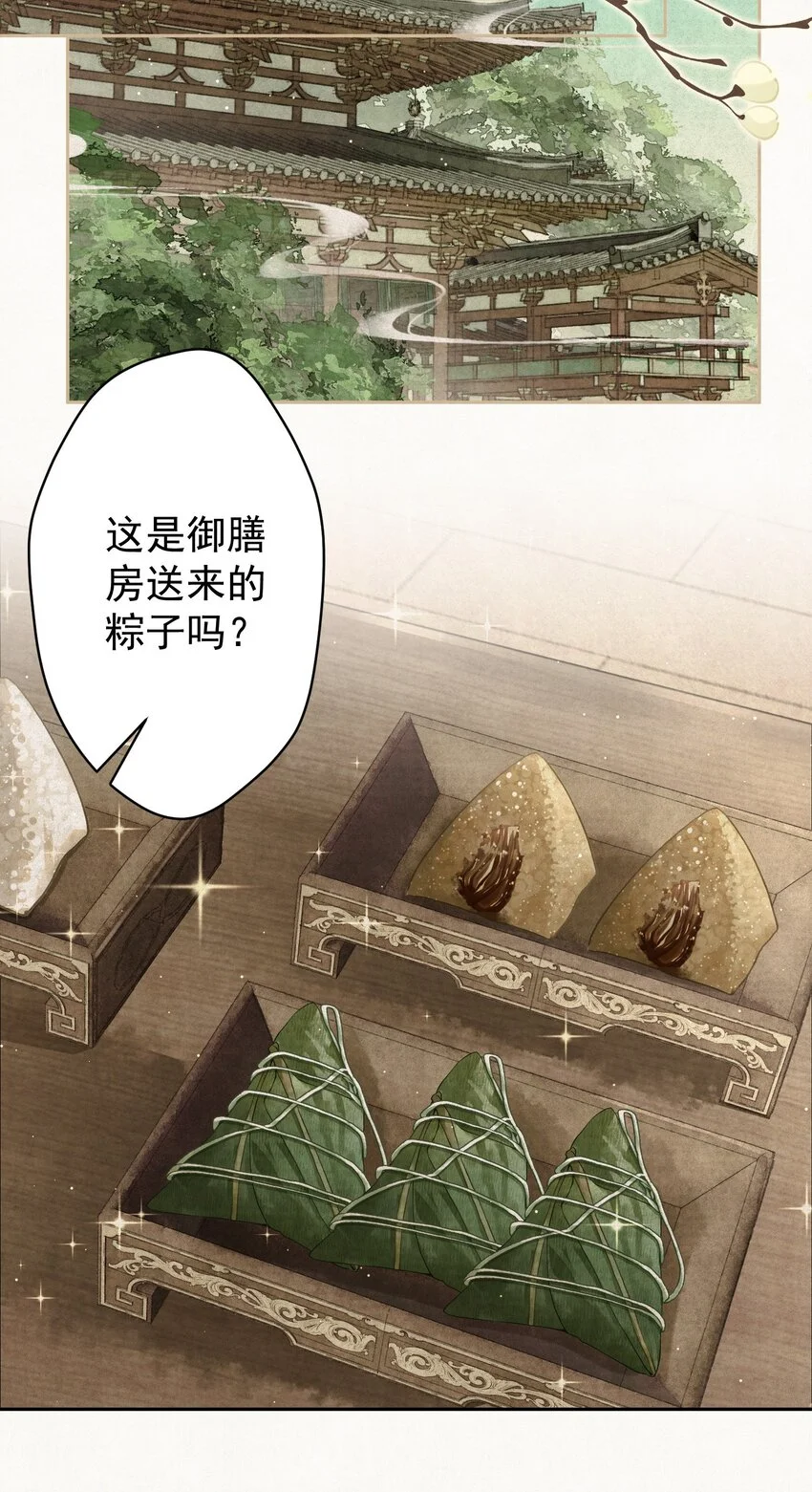 035 儿子的敌意 第34页