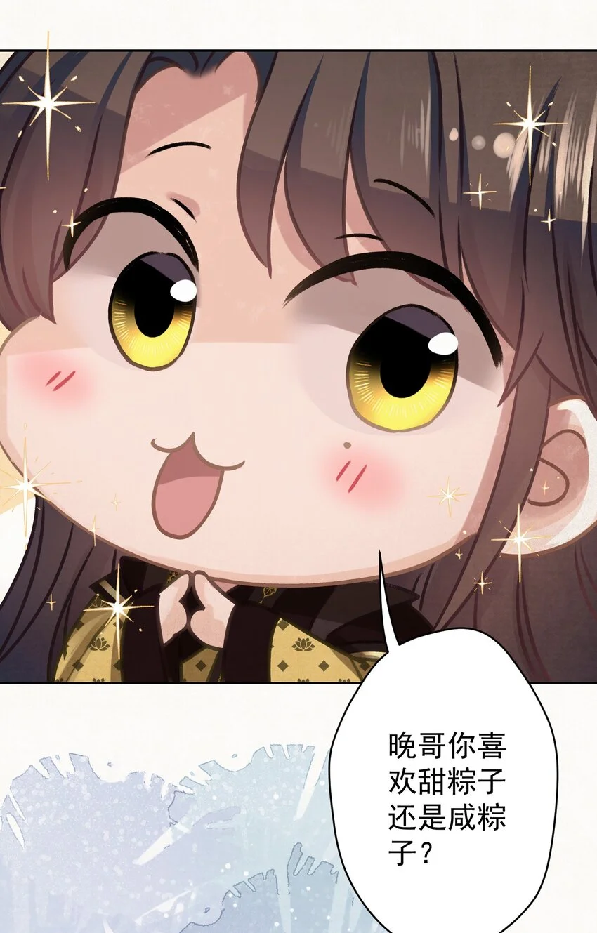 035 儿子的敌意 第36页