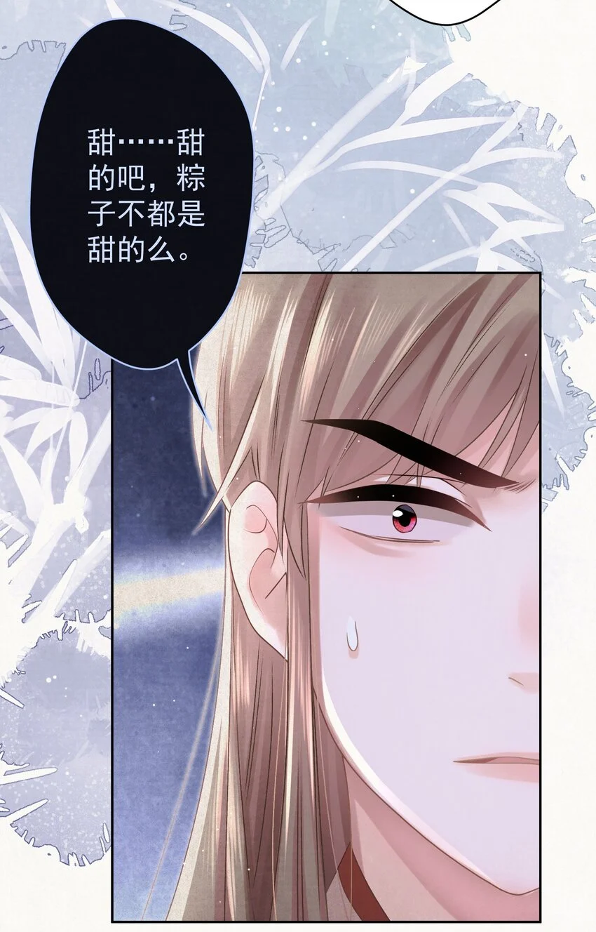 035 儿子的敌意 第37页