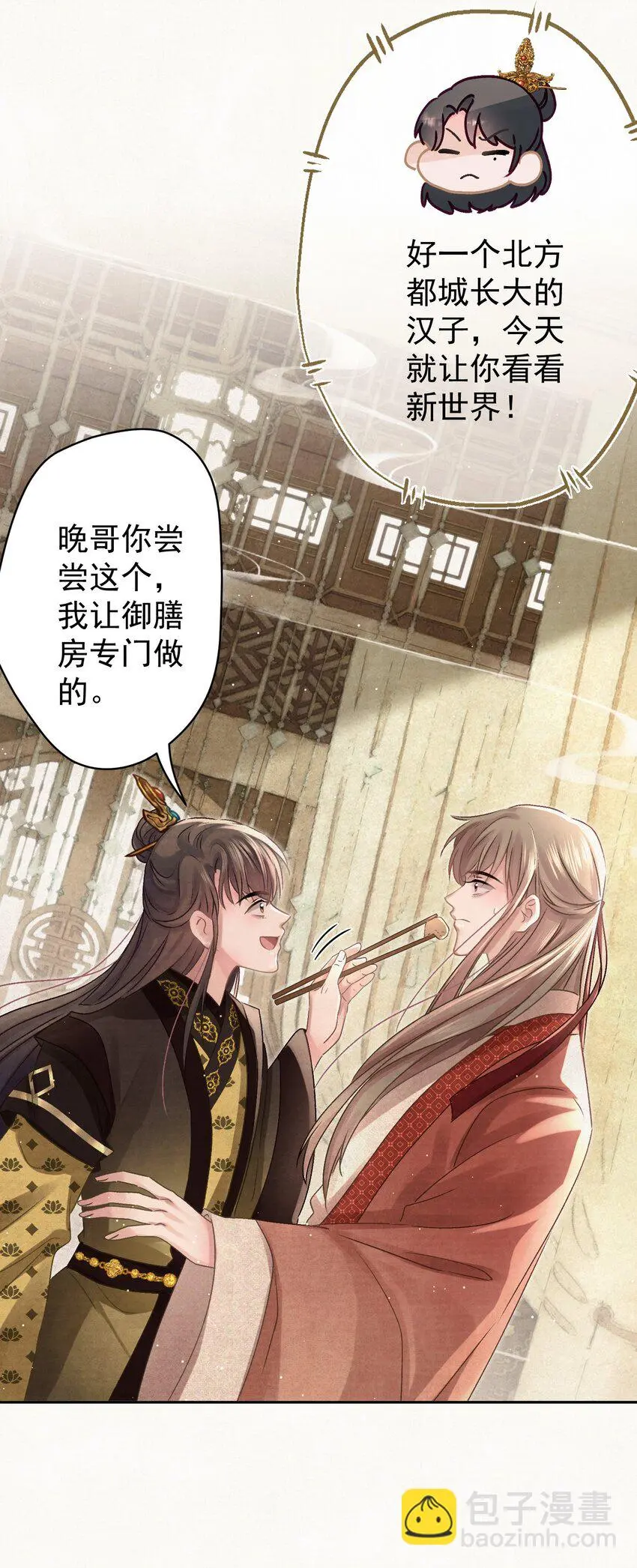035 儿子的敌意 第38页