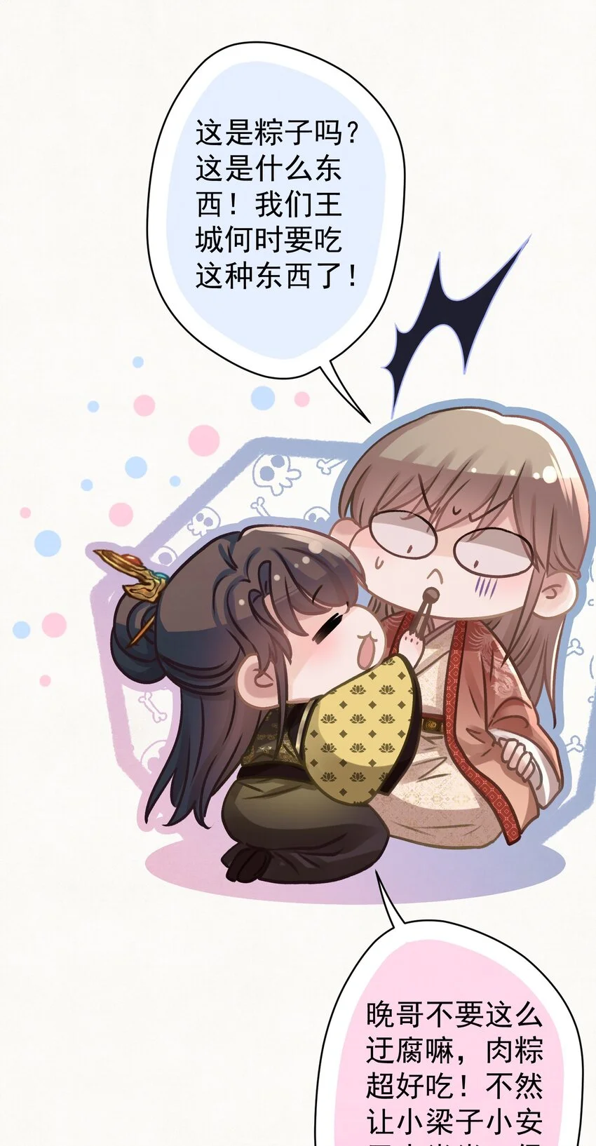 035 儿子的敌意 第39页