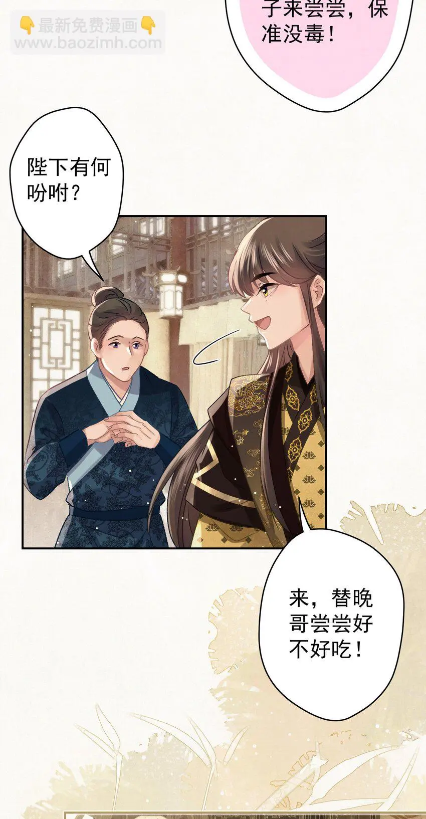 035 儿子的敌意 第40页