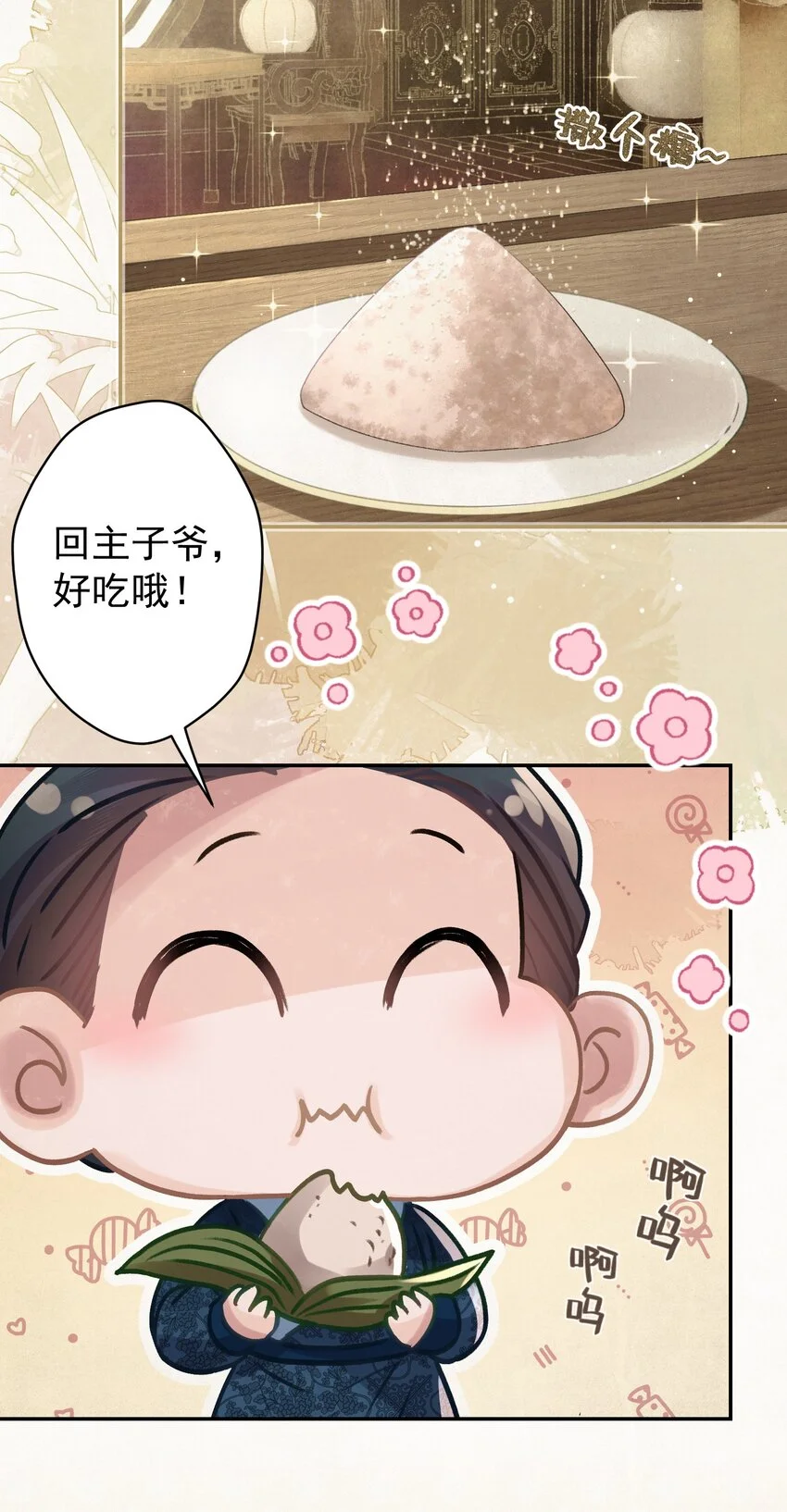 035 儿子的敌意 第41页