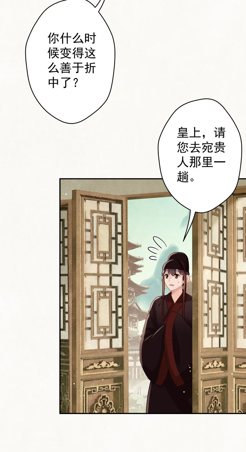 035 儿子的敌意 第43页