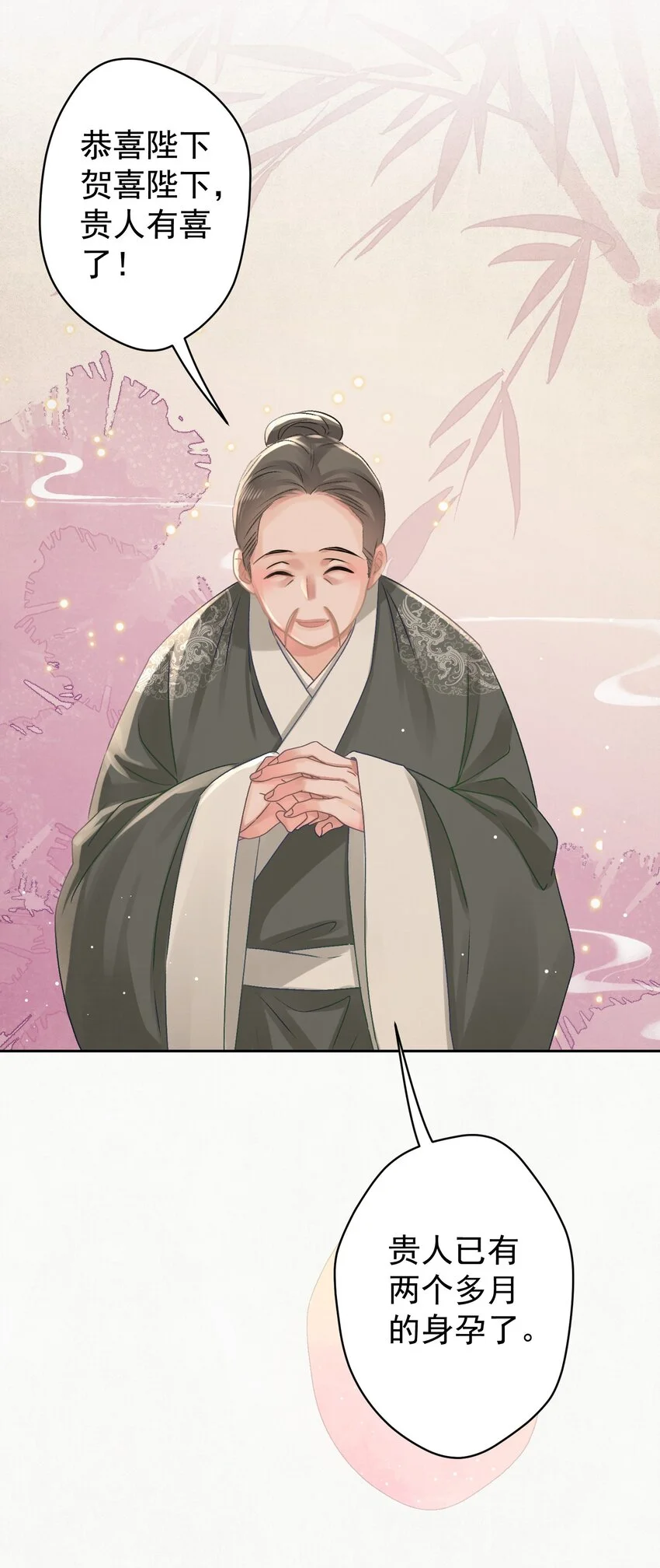 035 儿子的敌意 第47页