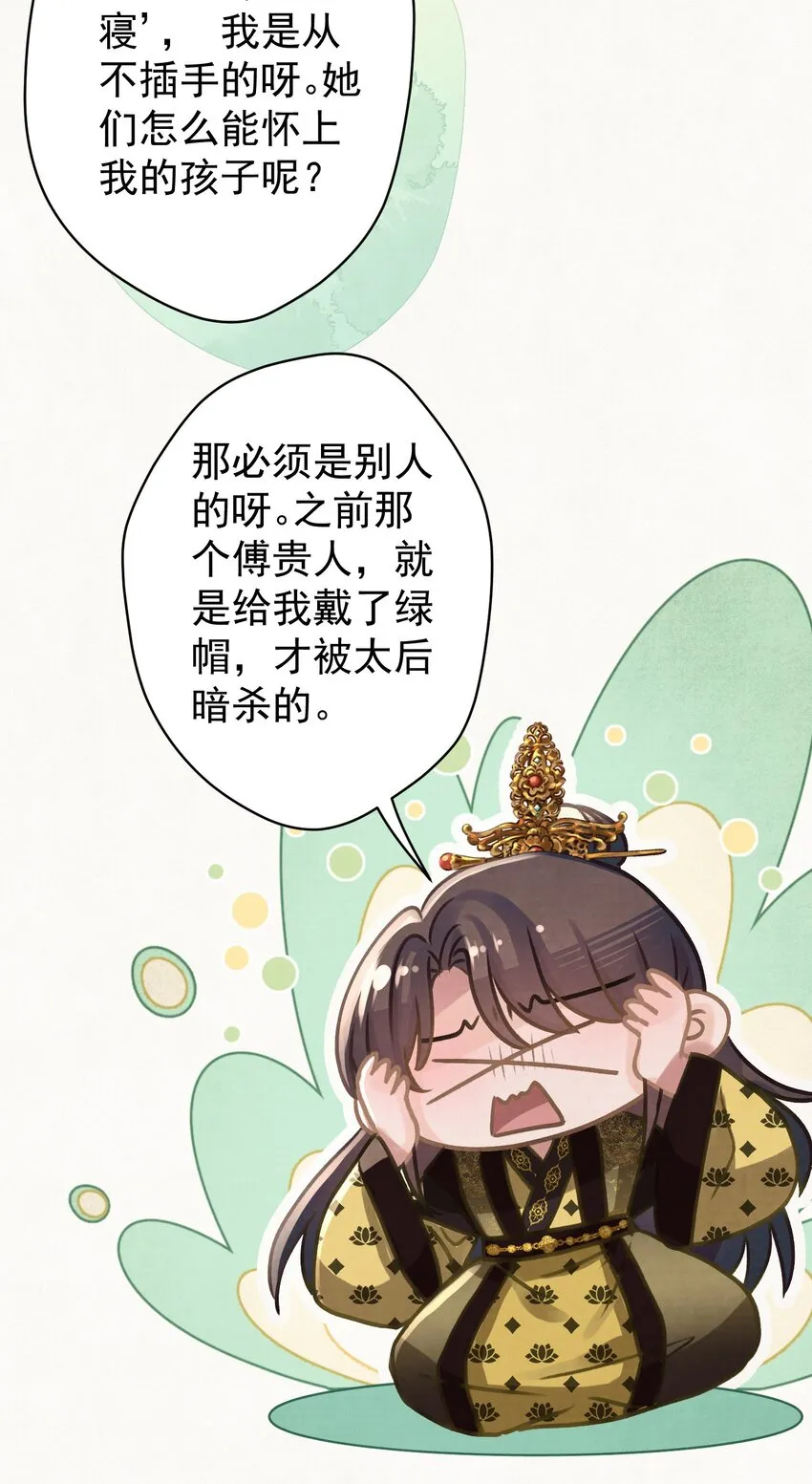 036 带绿帽的慈悲男人 第15页