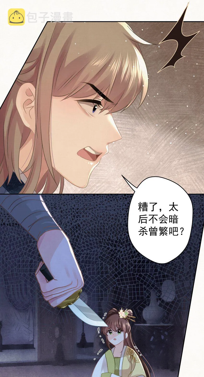 036 带绿帽的慈悲男人 第16页