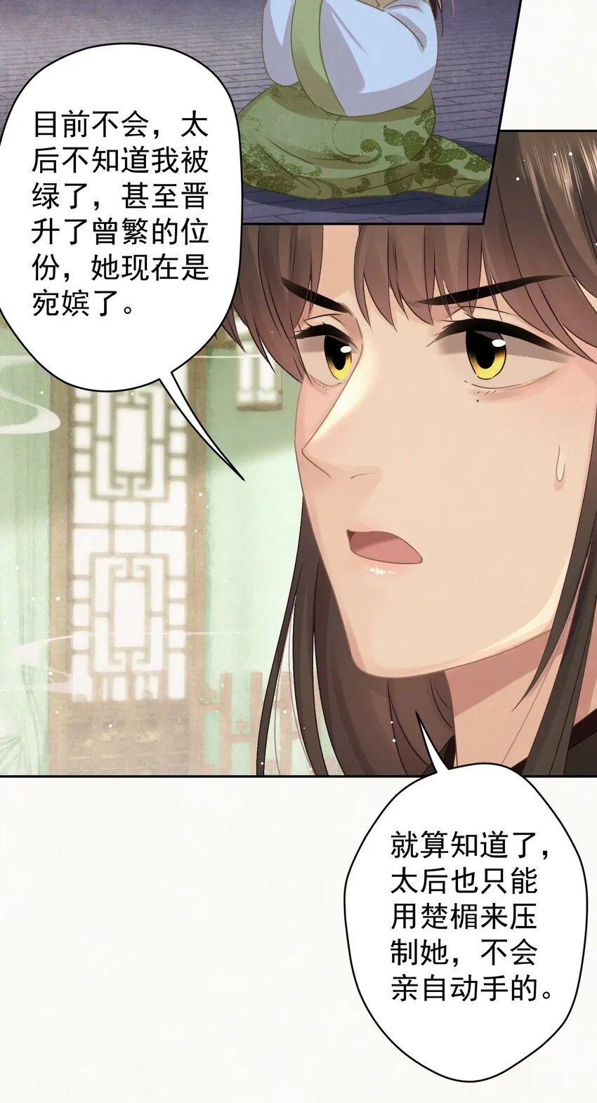 036 带绿帽的慈悲男人 第17页