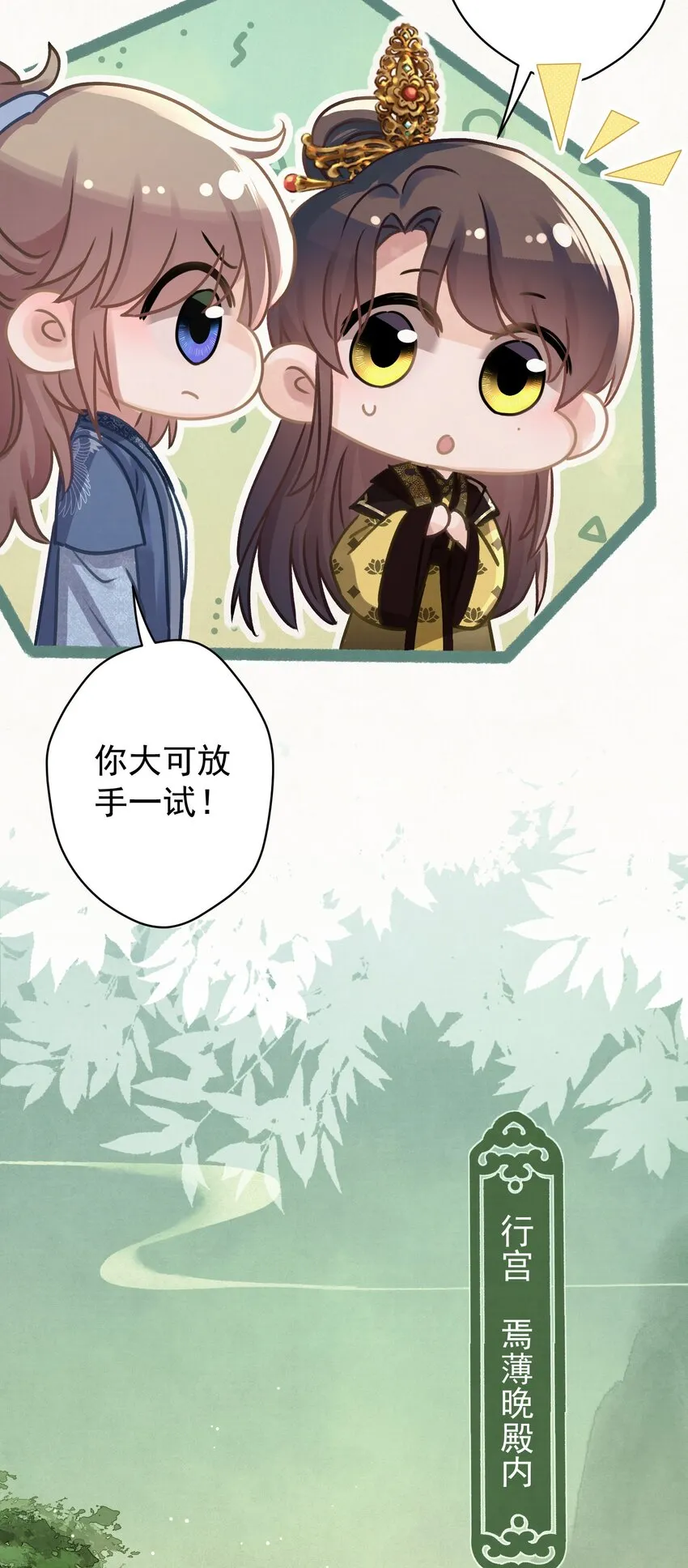 036 带绿帽的慈悲男人 第20页