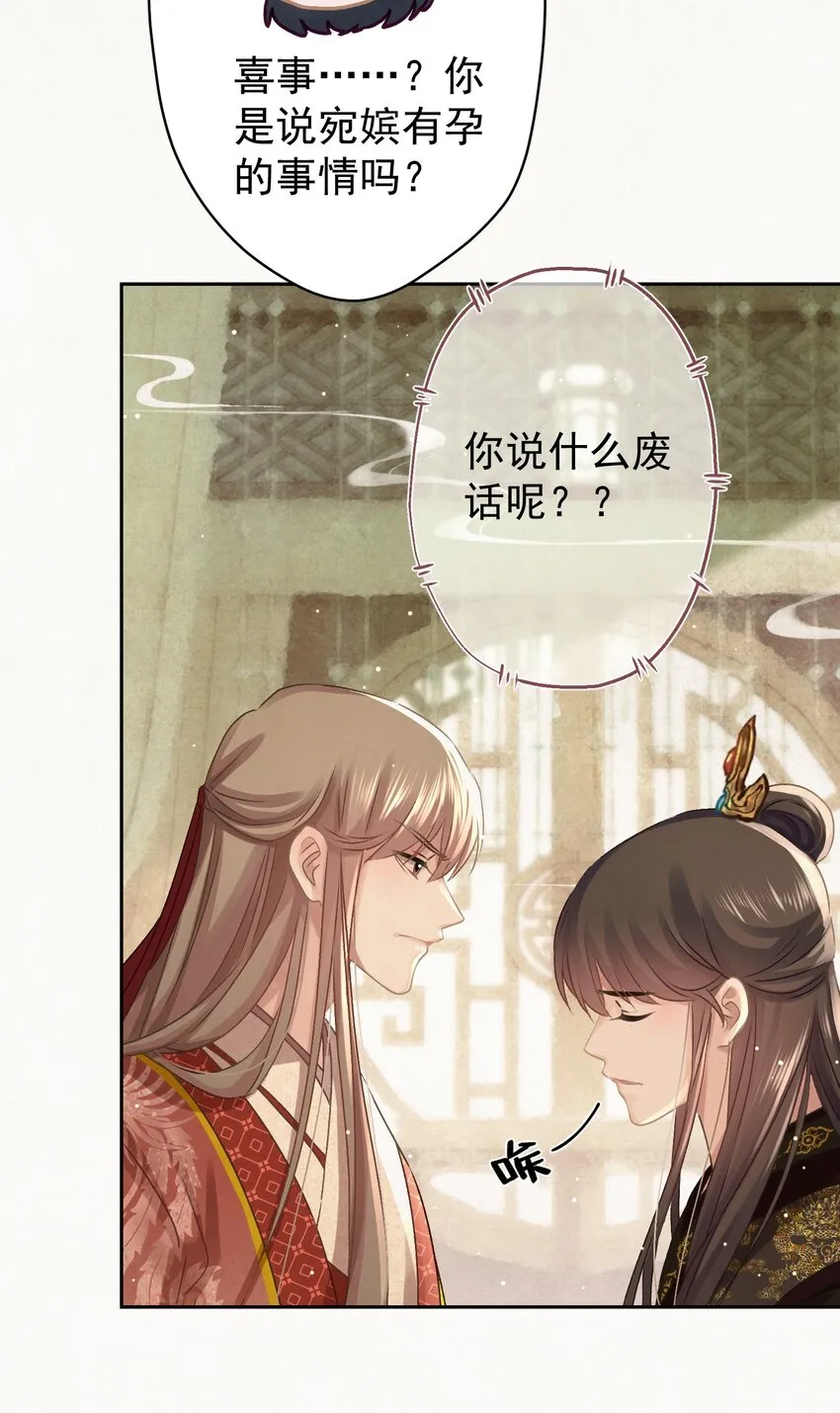 036 带绿帽的慈悲男人 第28页