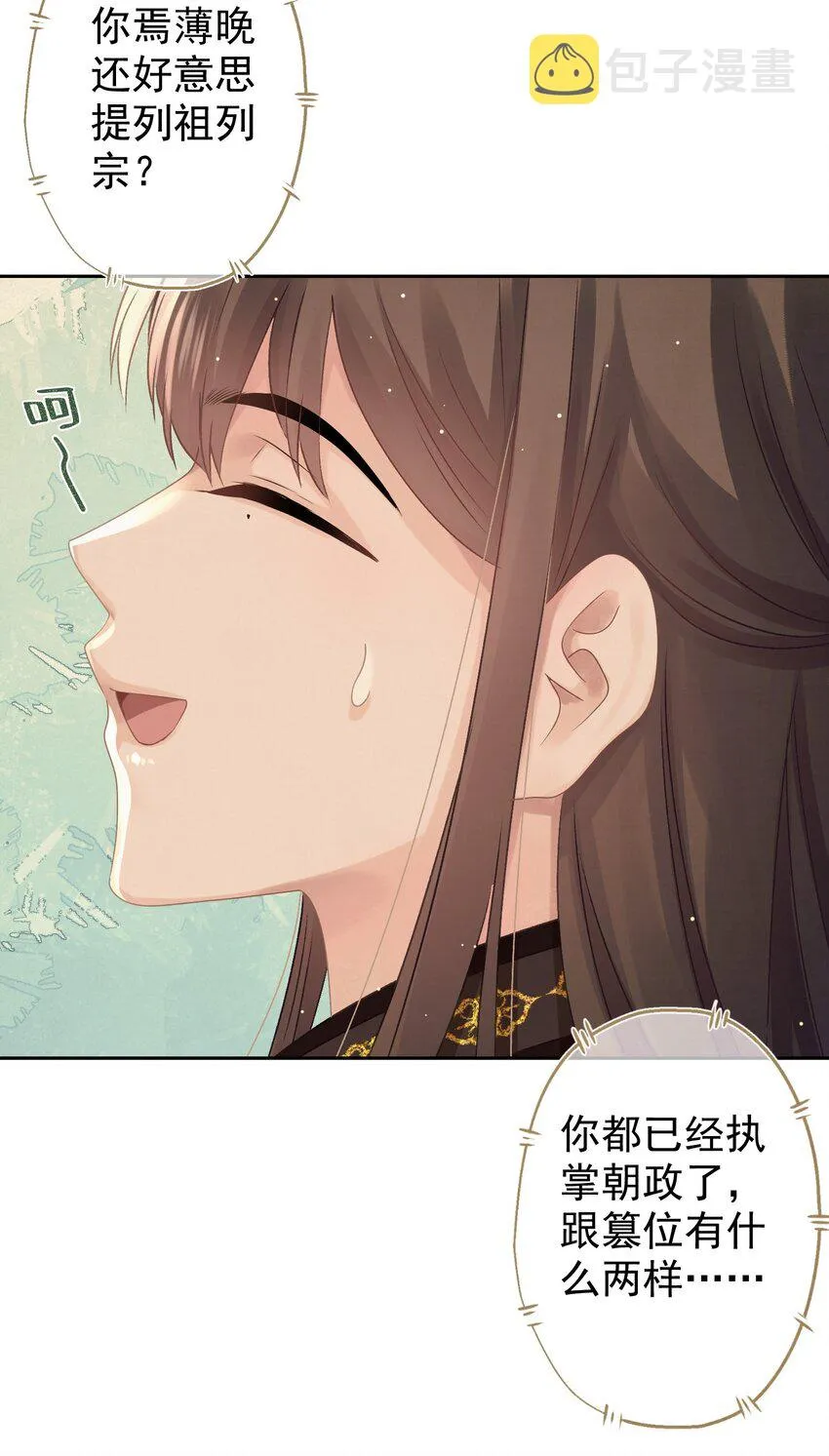 036 带绿帽的慈悲男人 第39页
