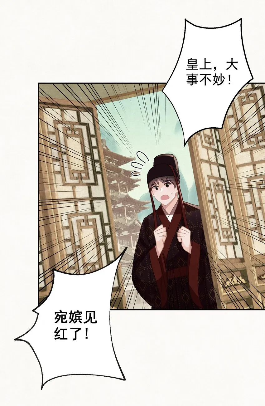 036 带绿帽的慈悲男人 第43页