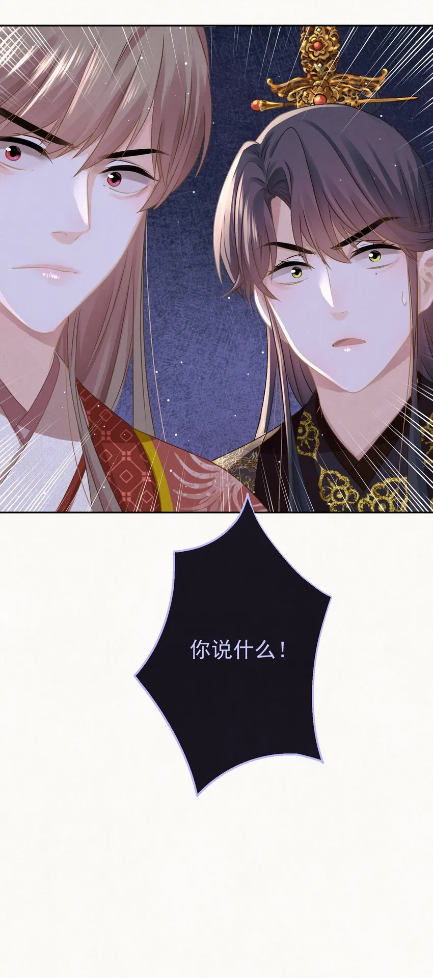 036 带绿帽的慈悲男人 第44页