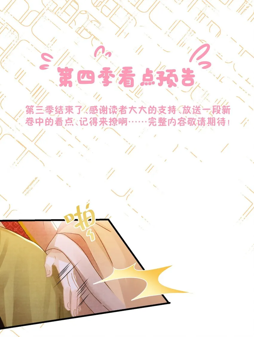 036 带绿帽的慈悲男人 第45页