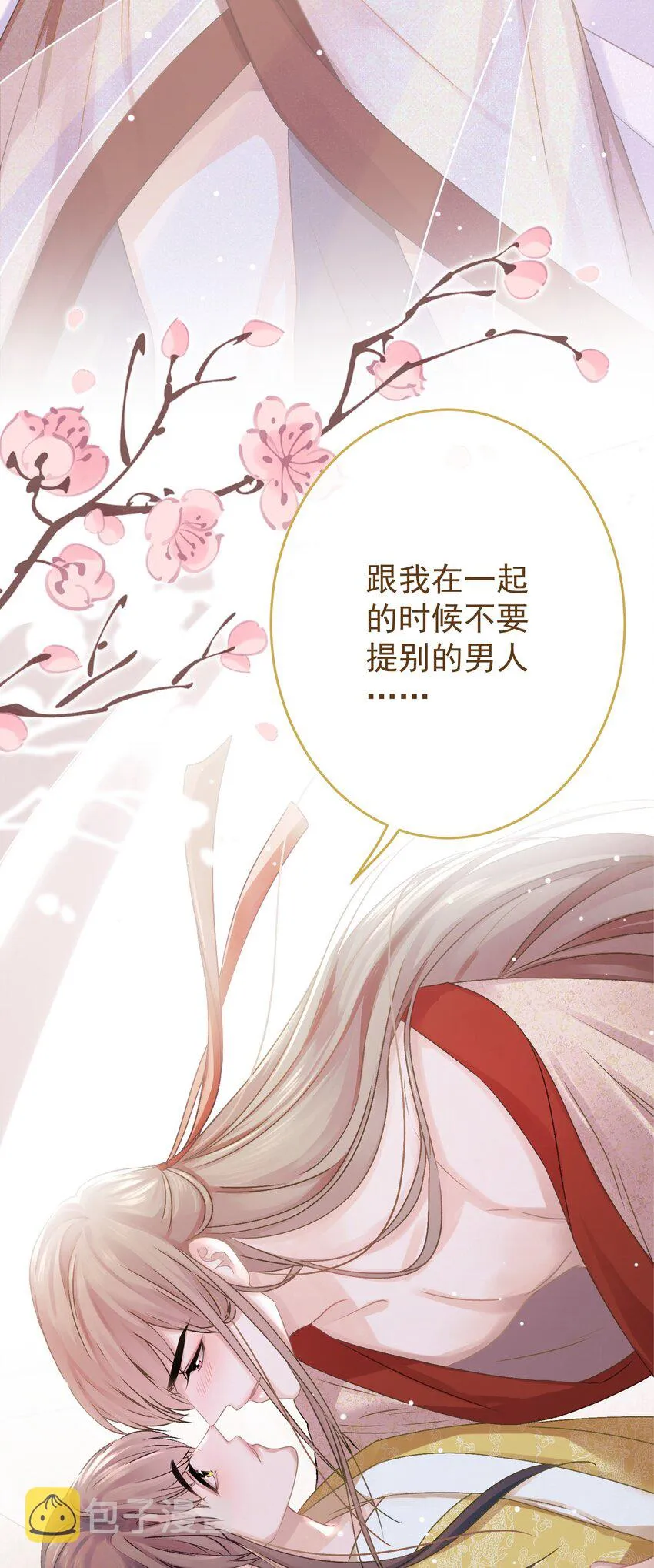 036 带绿帽的慈悲男人 第48页