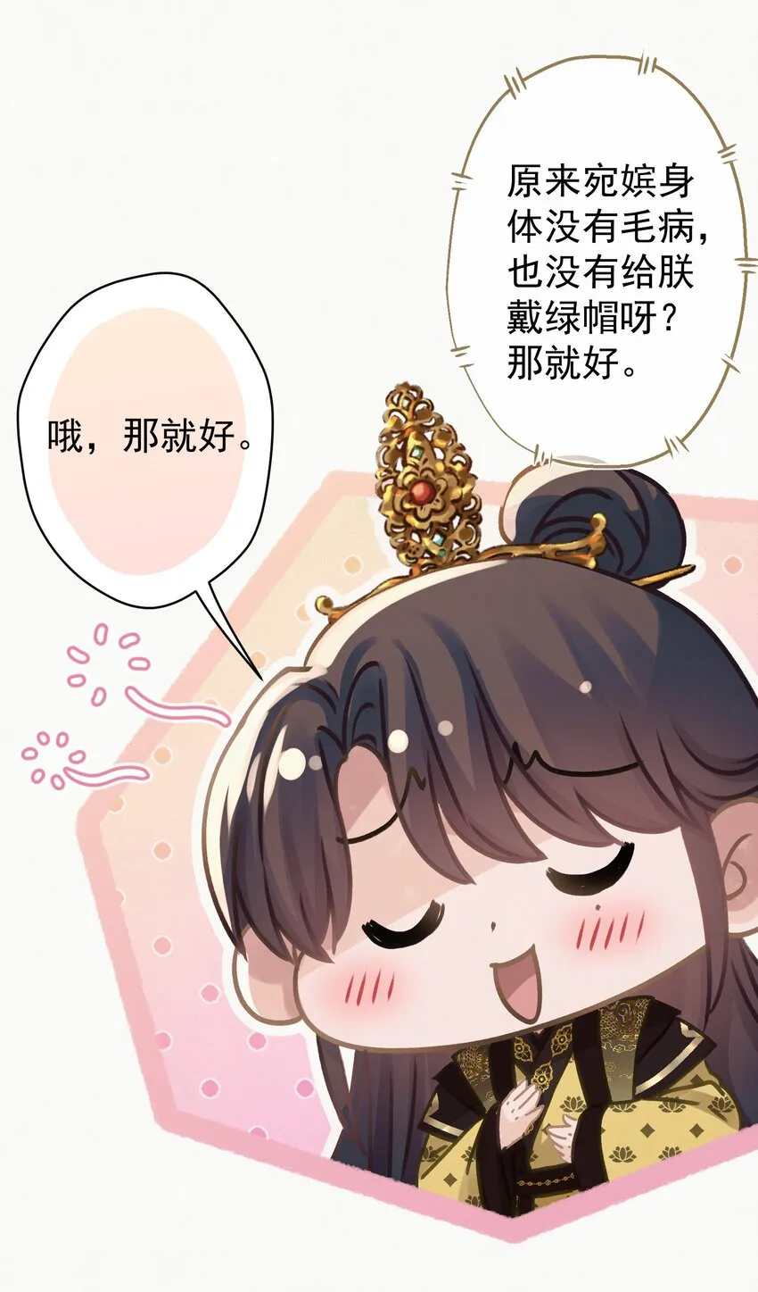 037 绿皇大帝 第8页