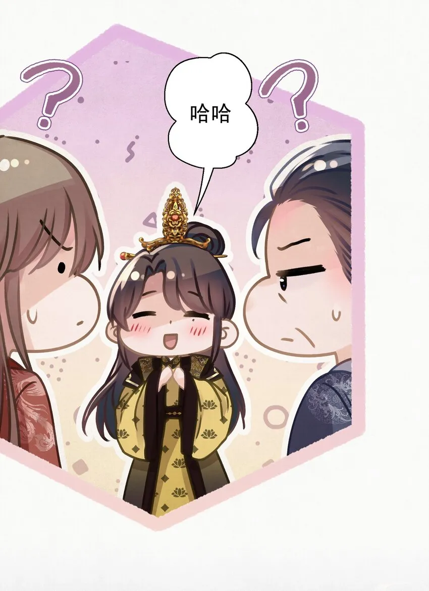 037 绿皇大帝 第9页