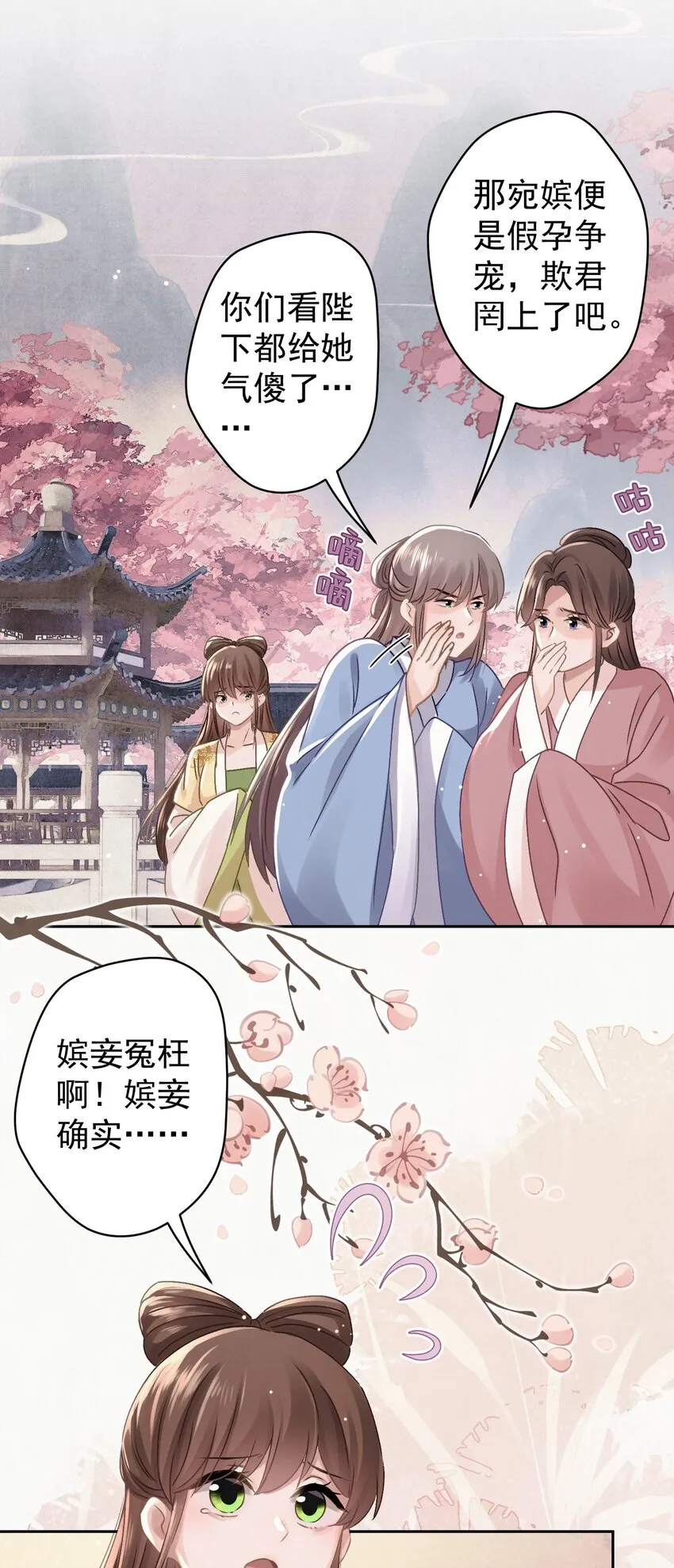037 绿皇大帝 第10页