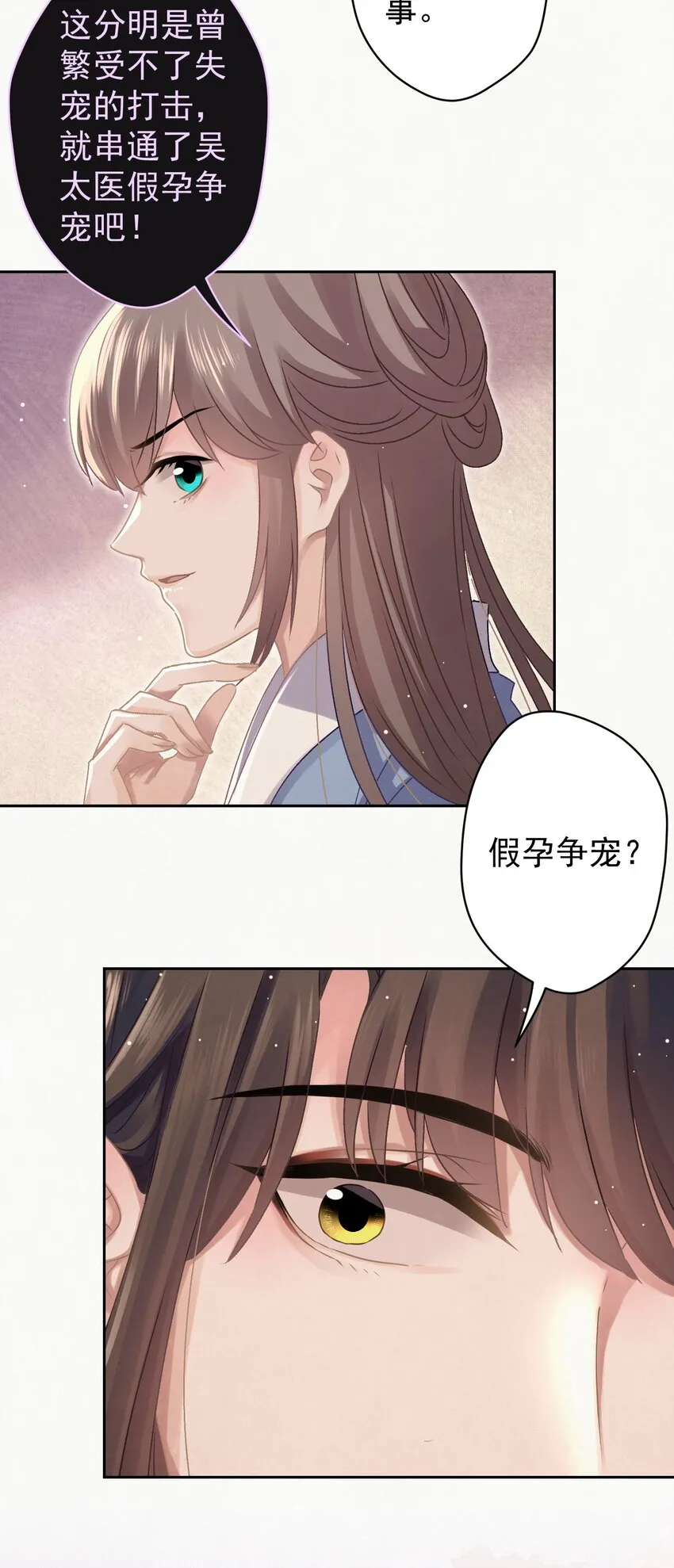 037 绿皇大帝 第12页
