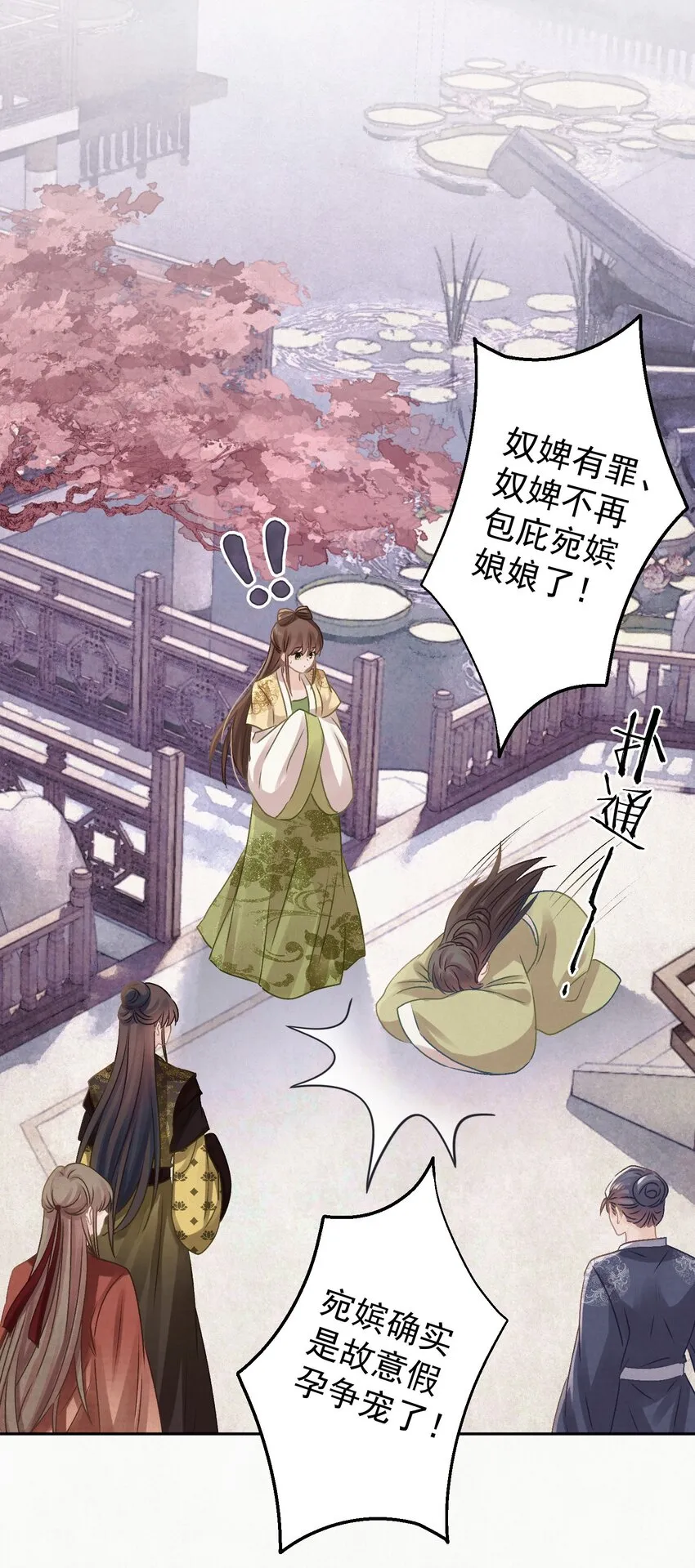 037 绿皇大帝 第15页