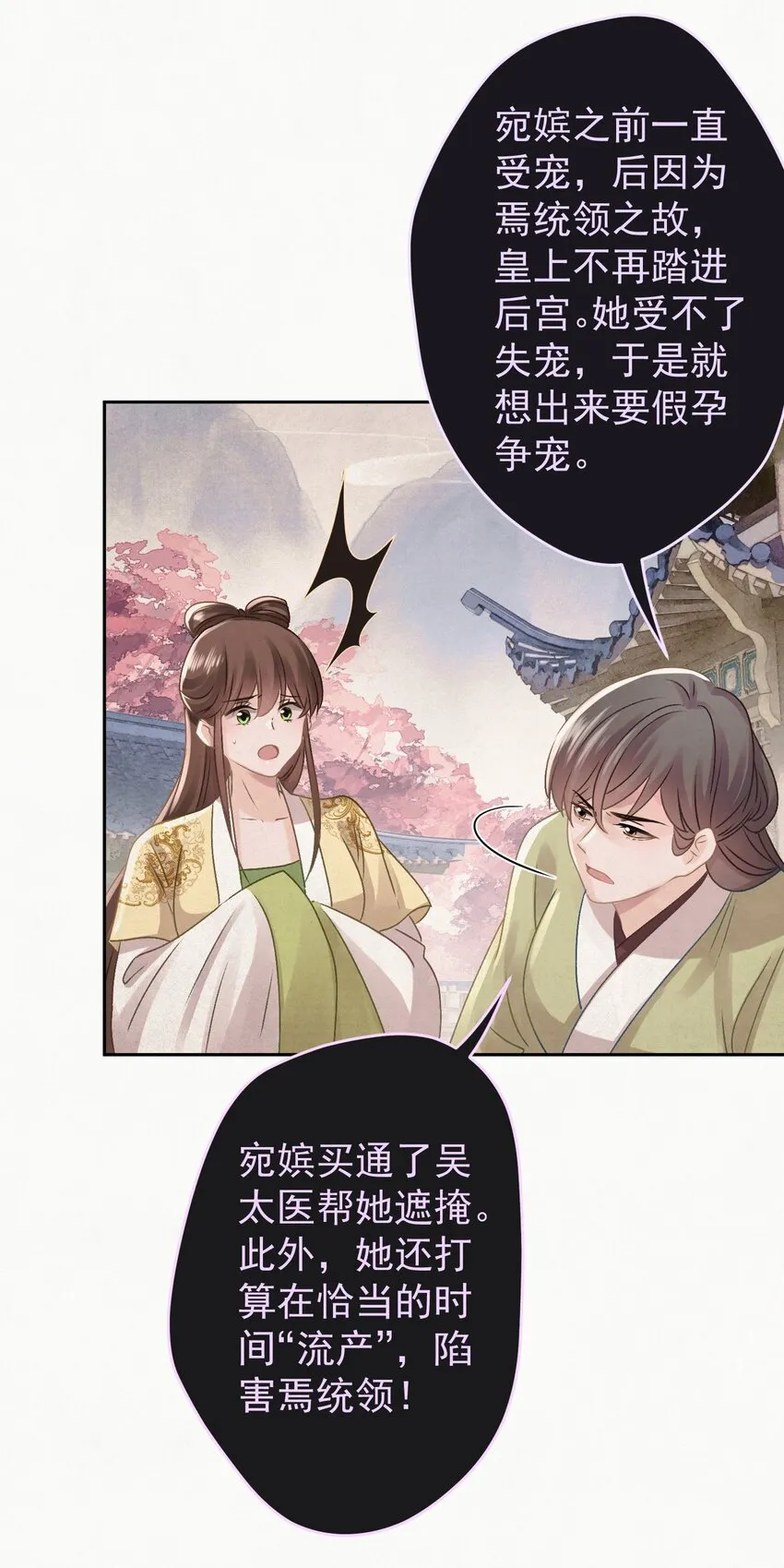 037 绿皇大帝 第16页