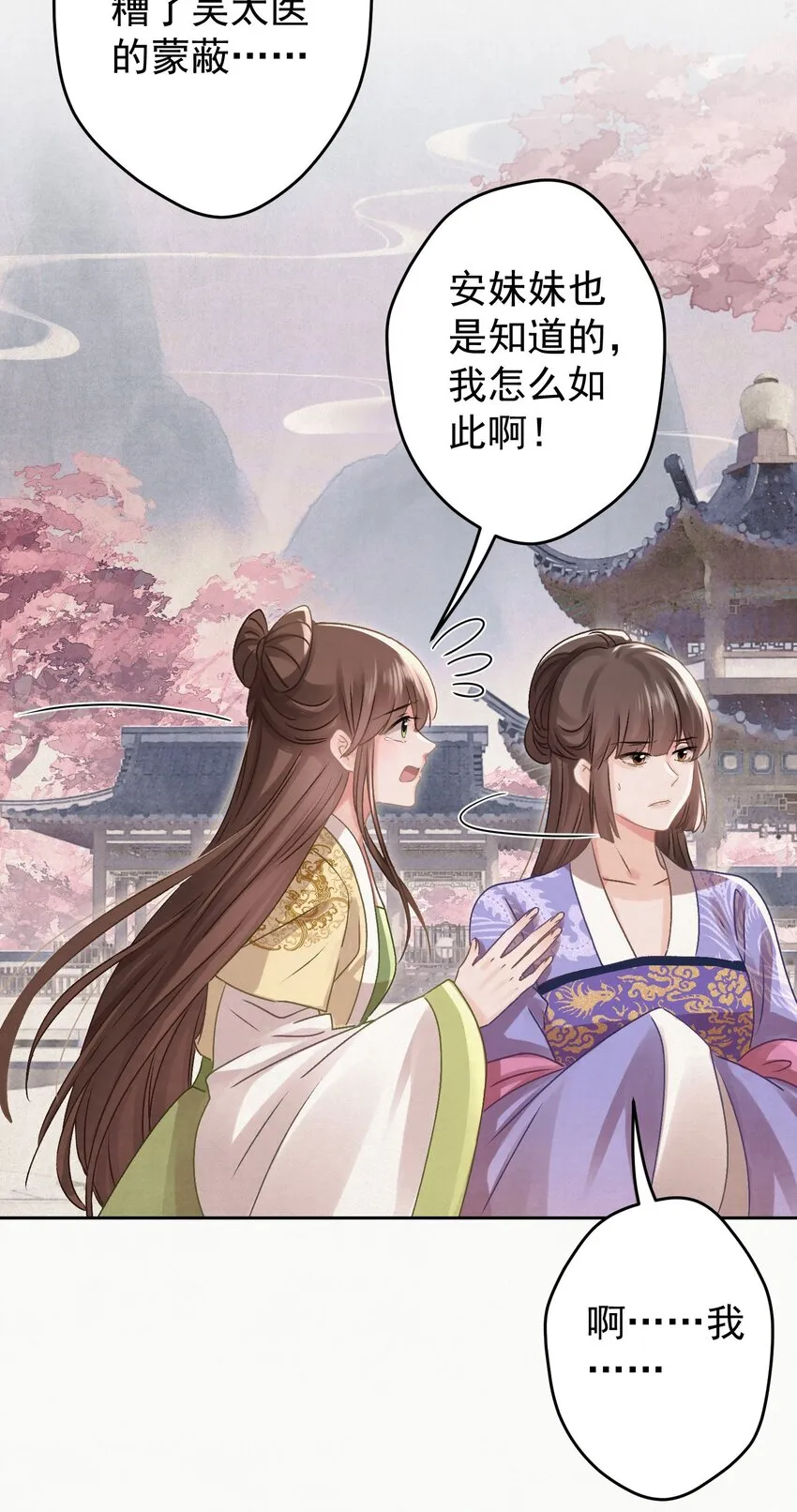 037 绿皇大帝 第18页
