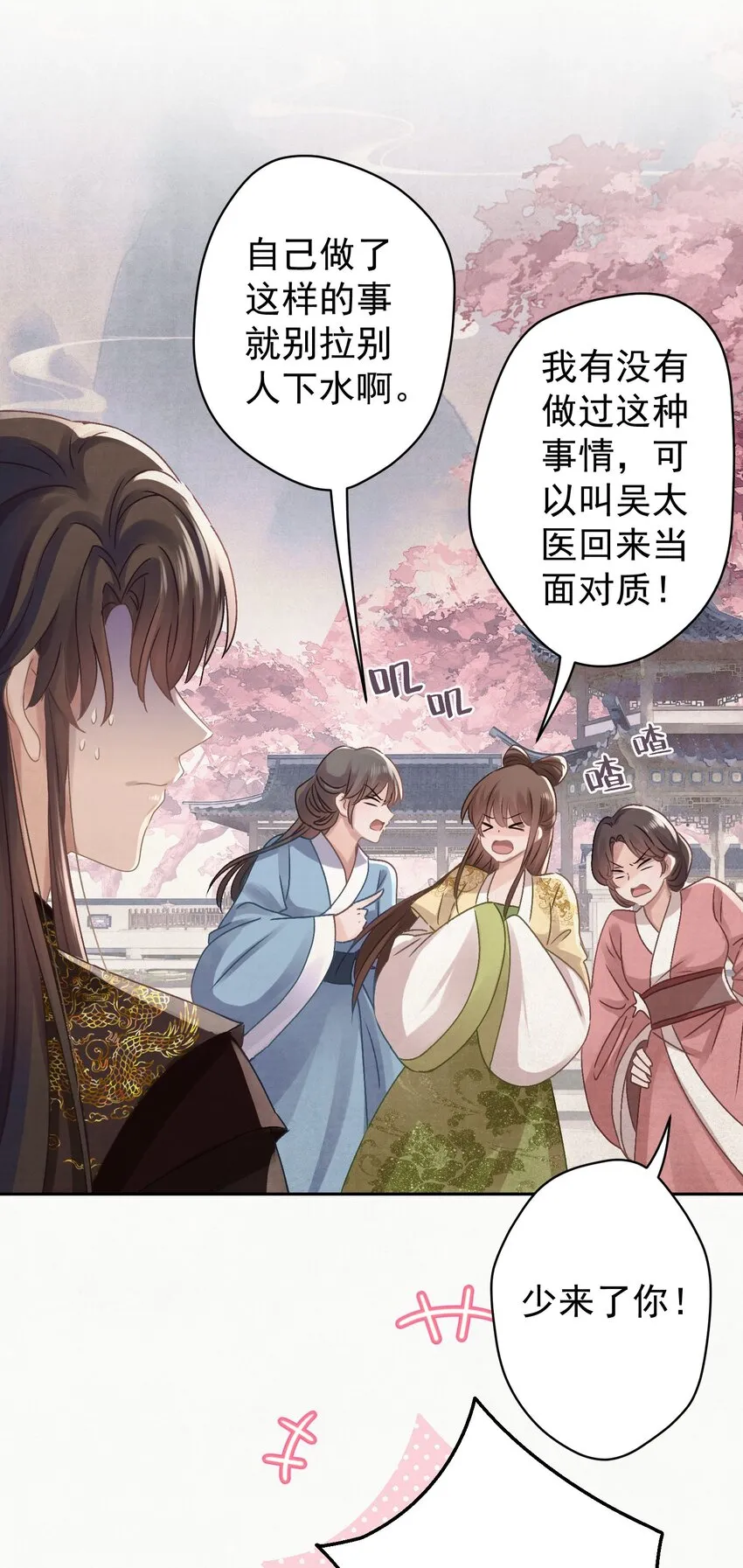 037 绿皇大帝 第19页