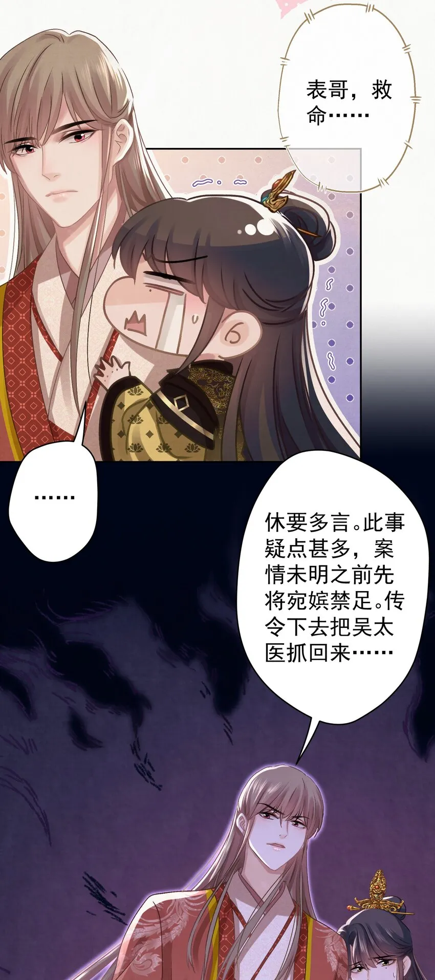 037 绿皇大帝 第21页