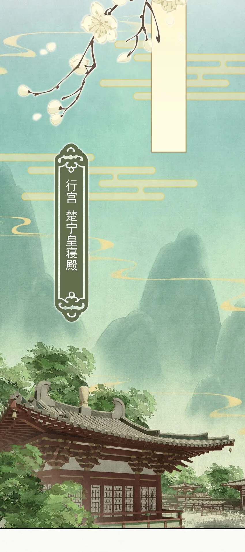 037 绿皇大帝 第23页