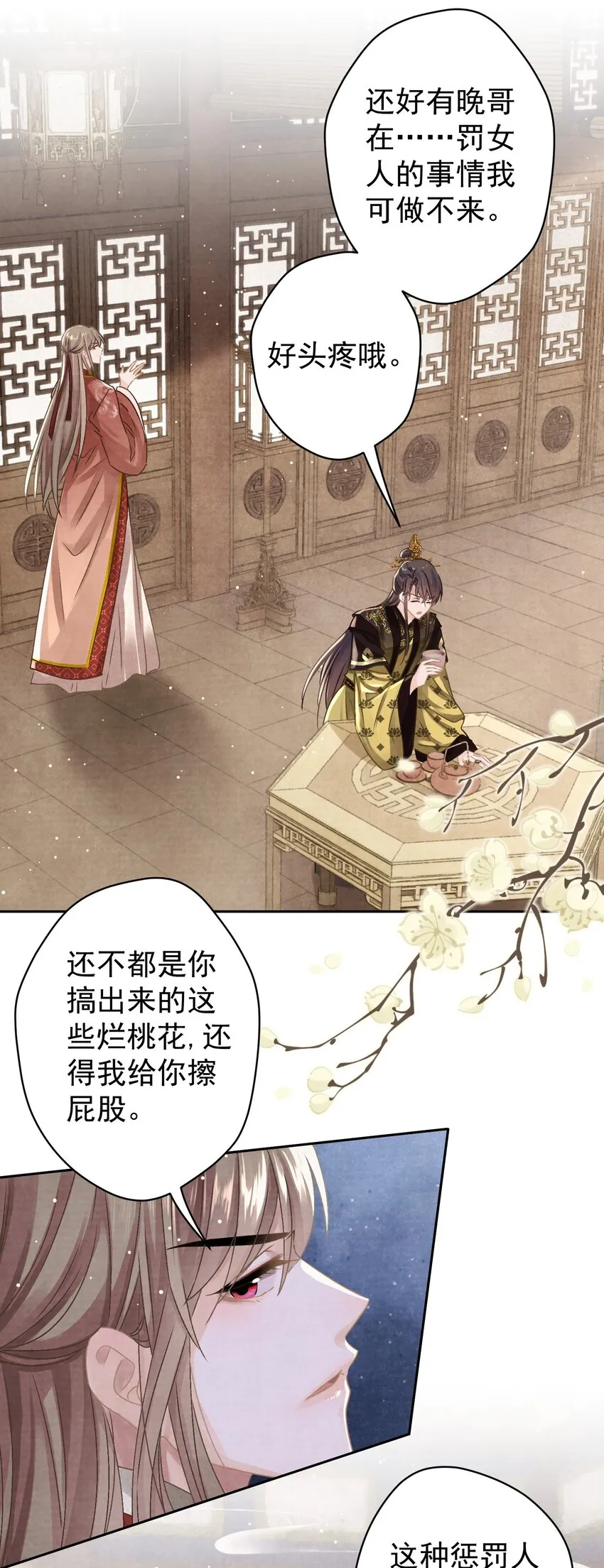 037 绿皇大帝 第24页