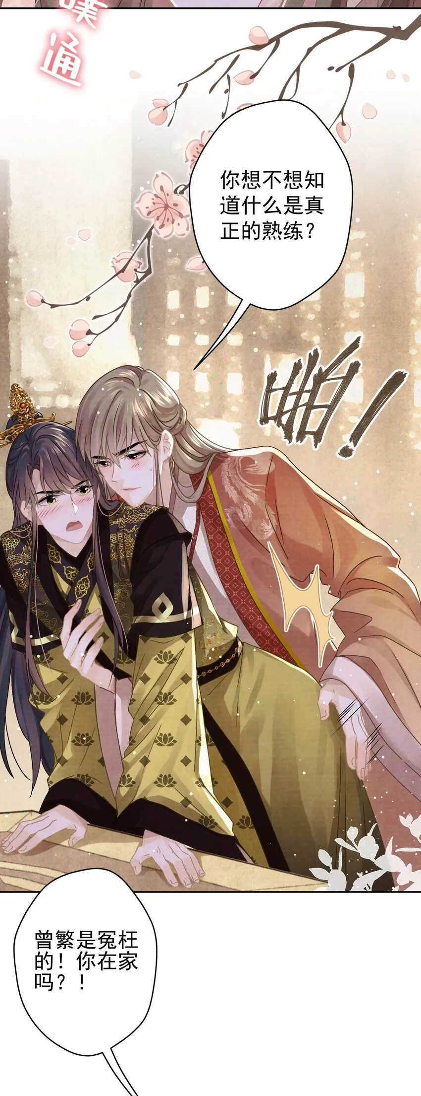 037 绿皇大帝 第26页
