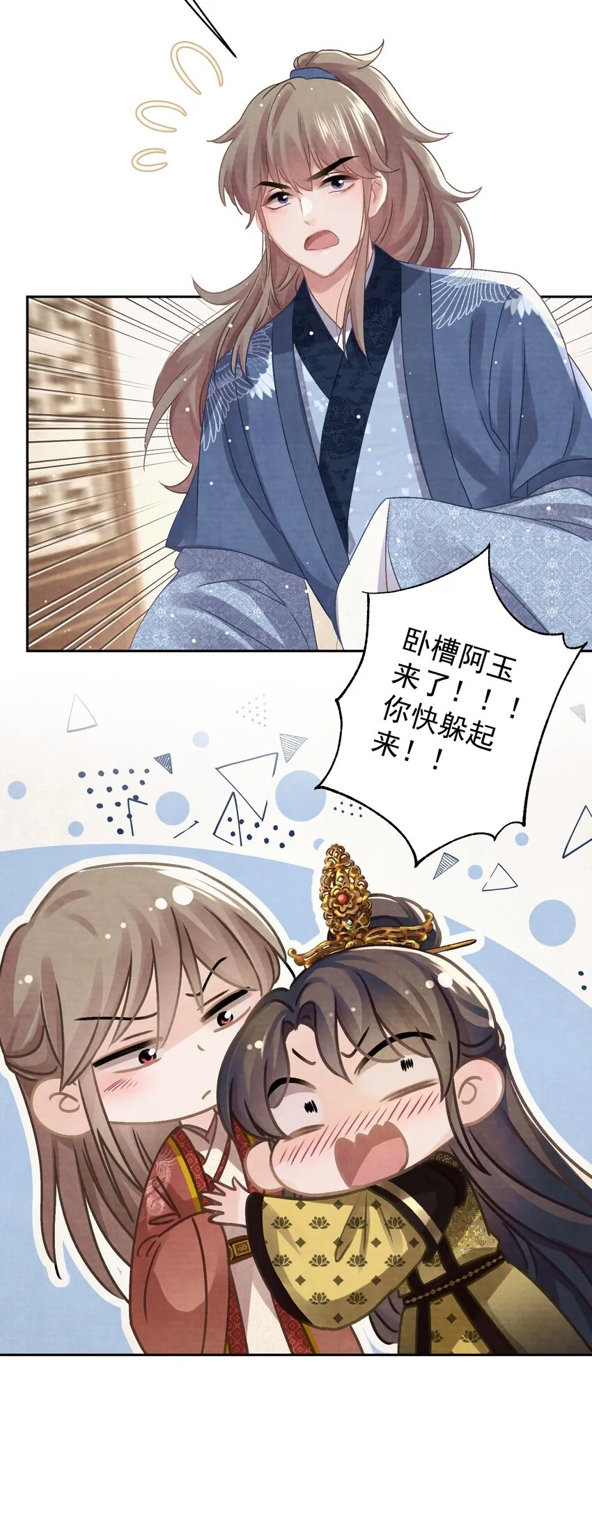 037 绿皇大帝 第27页