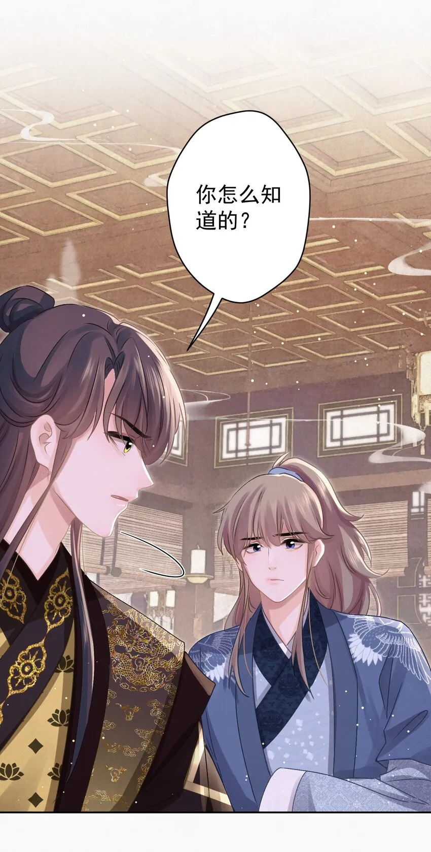037 绿皇大帝 第28页