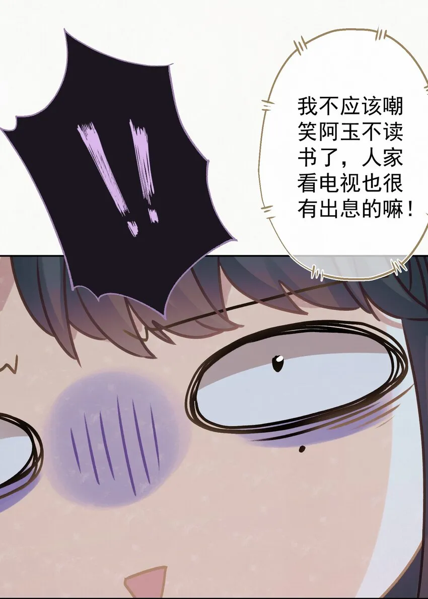 037 绿皇大帝 第30页