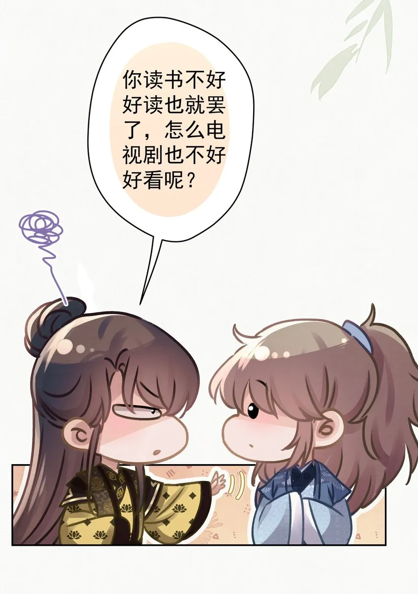 037 绿皇大帝 第32页