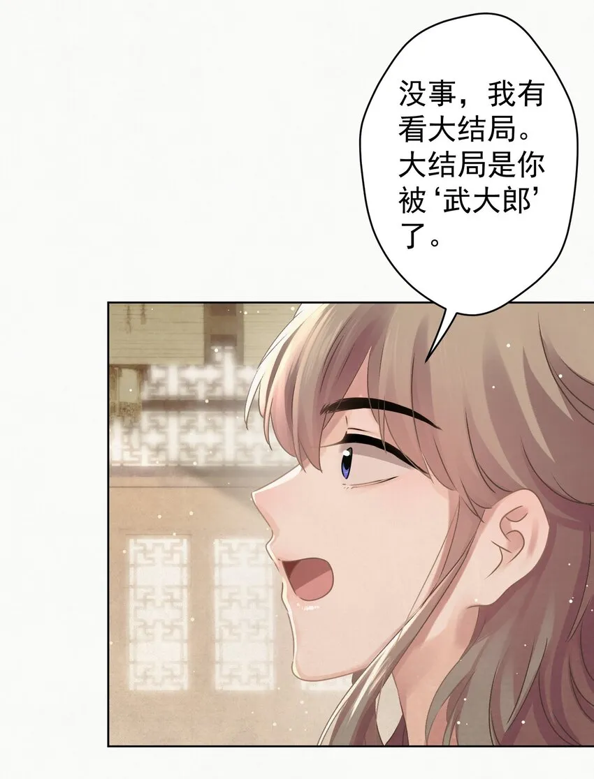 037 绿皇大帝 第33页