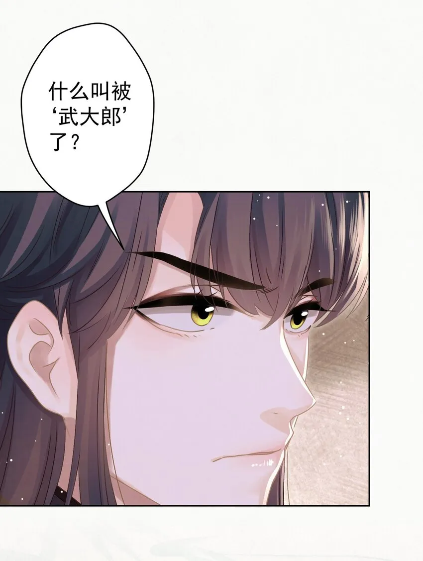 037 绿皇大帝 第34页
