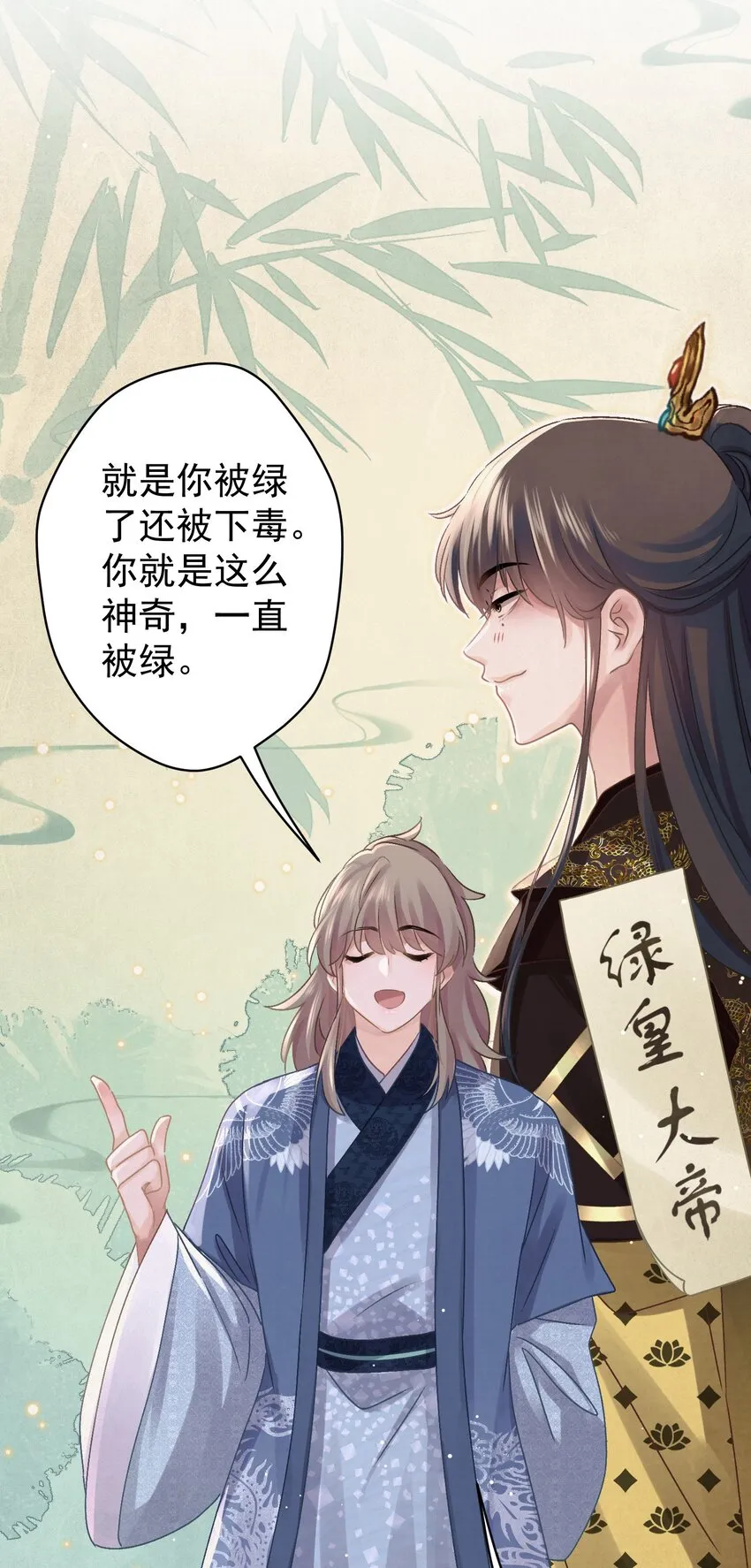 037 绿皇大帝 第35页