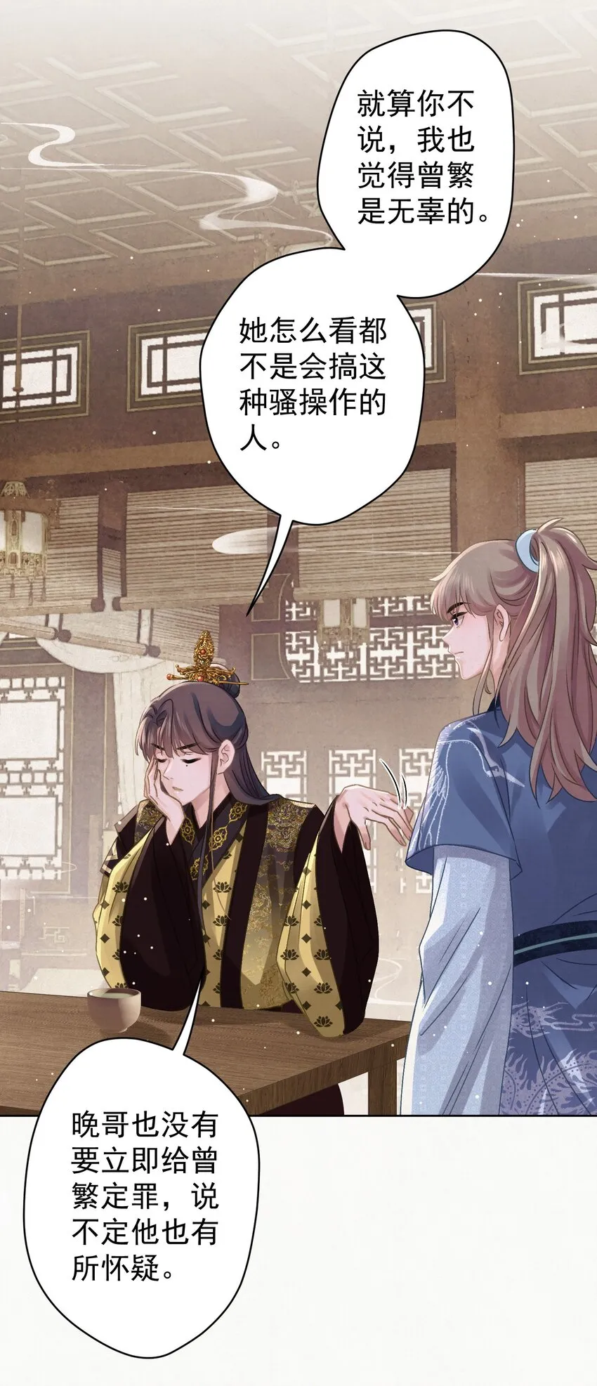 037 绿皇大帝 第37页
