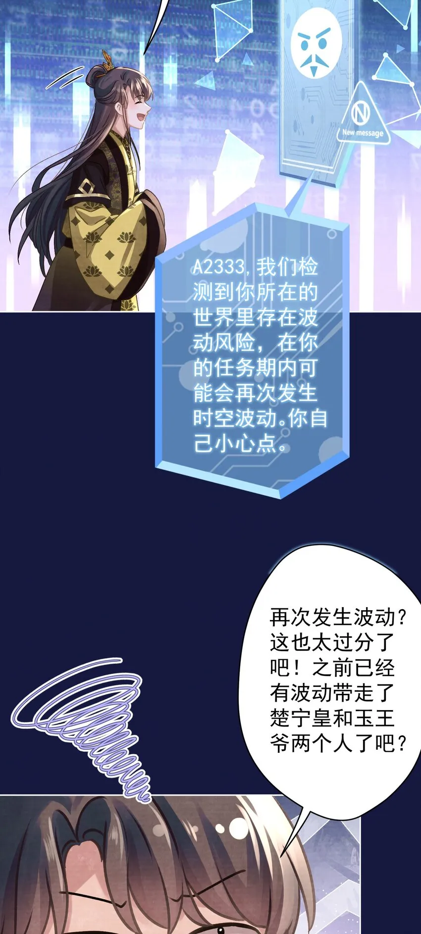 037 绿皇大帝 第39页