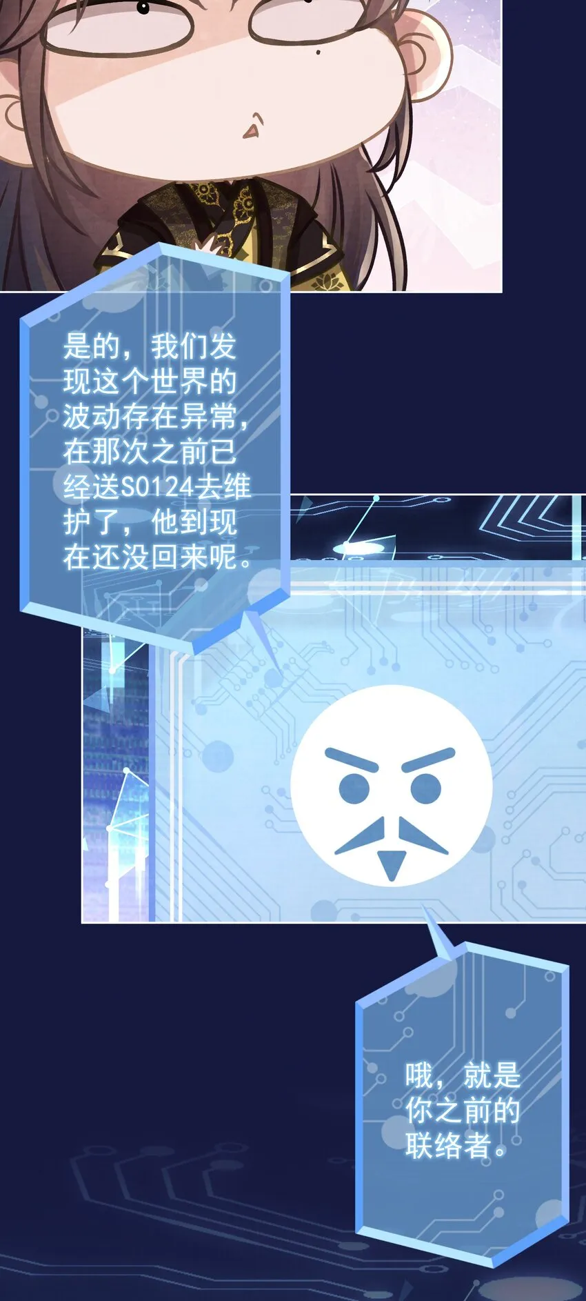 037 绿皇大帝 第40页