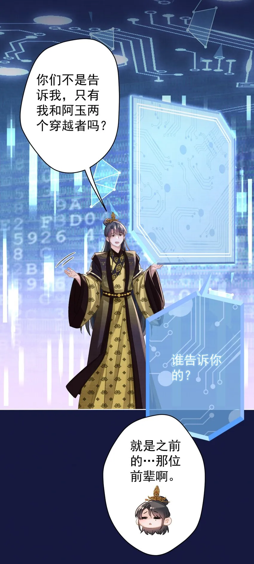 037 绿皇大帝 第41页