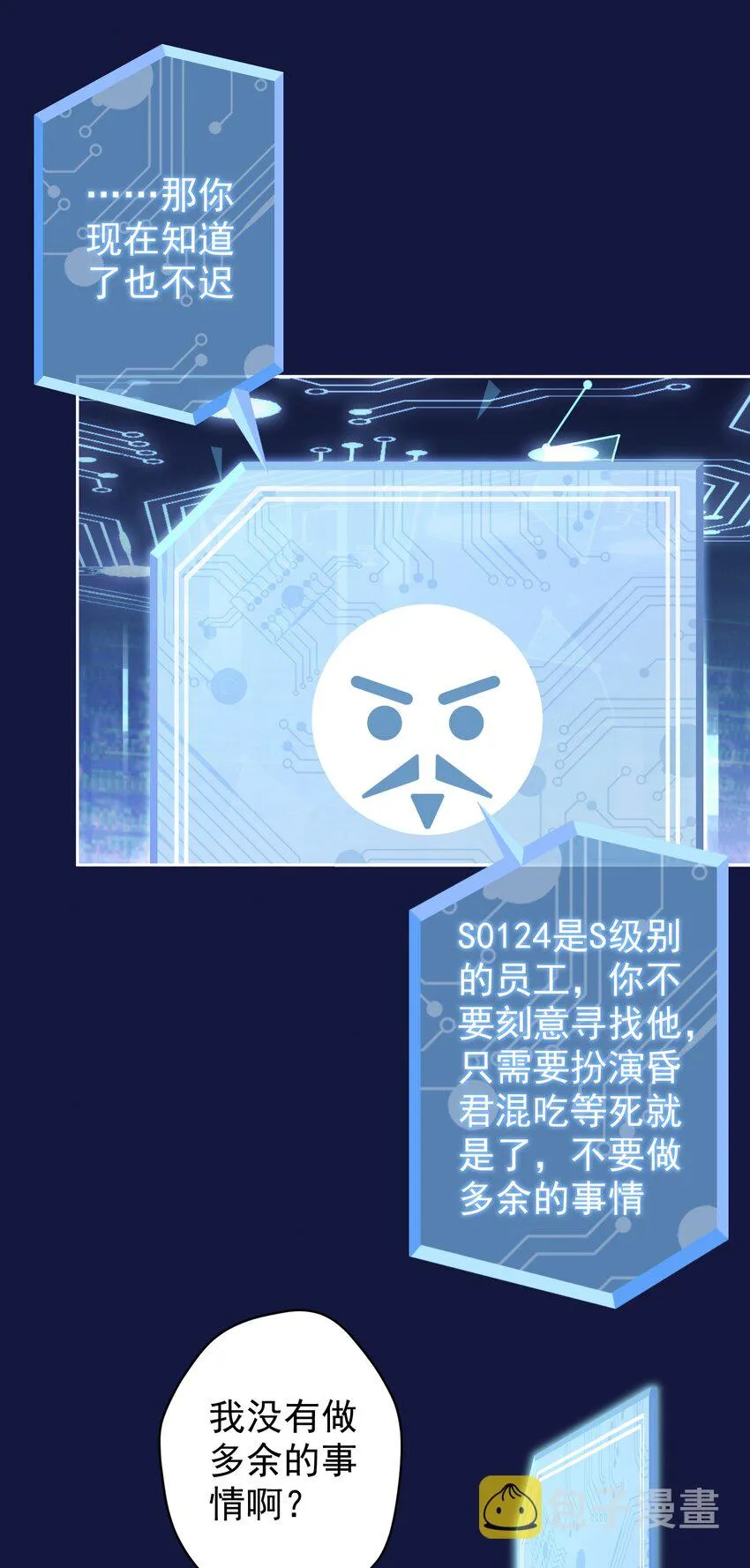 037 绿皇大帝 第42页