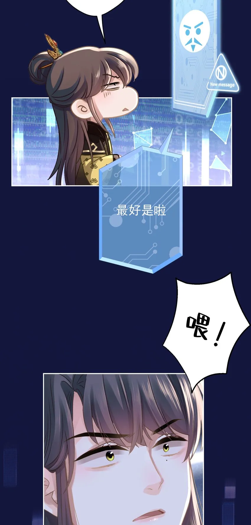 037 绿皇大帝 第43页