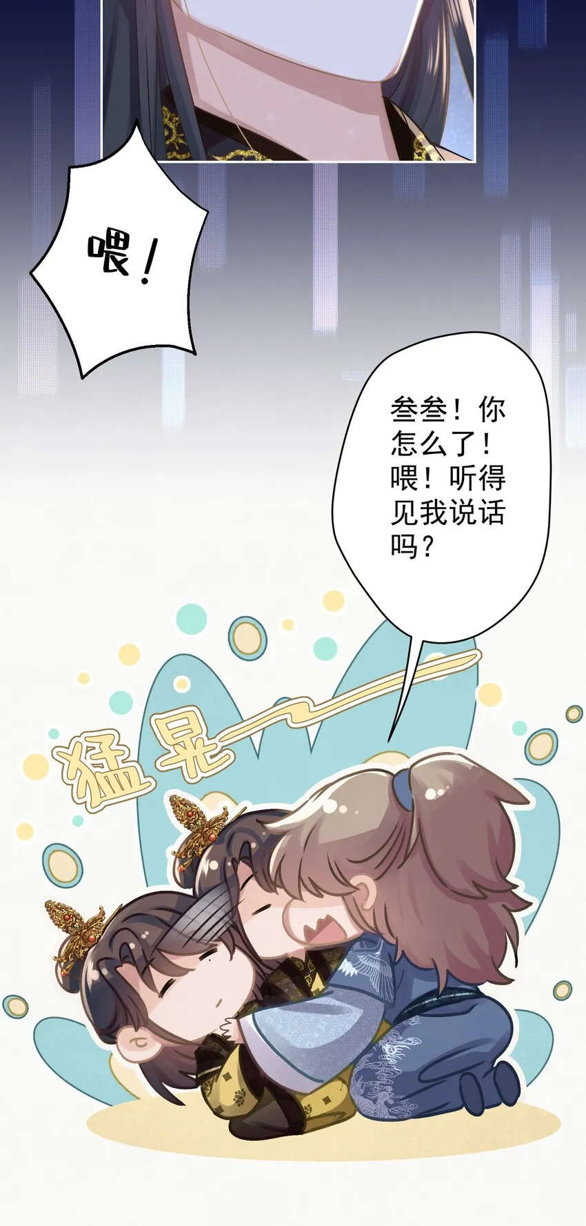 037 绿皇大帝 第44页