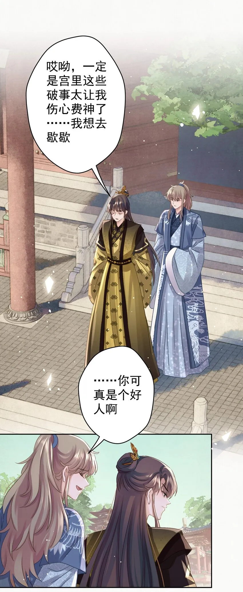 037 绿皇大帝 第47页