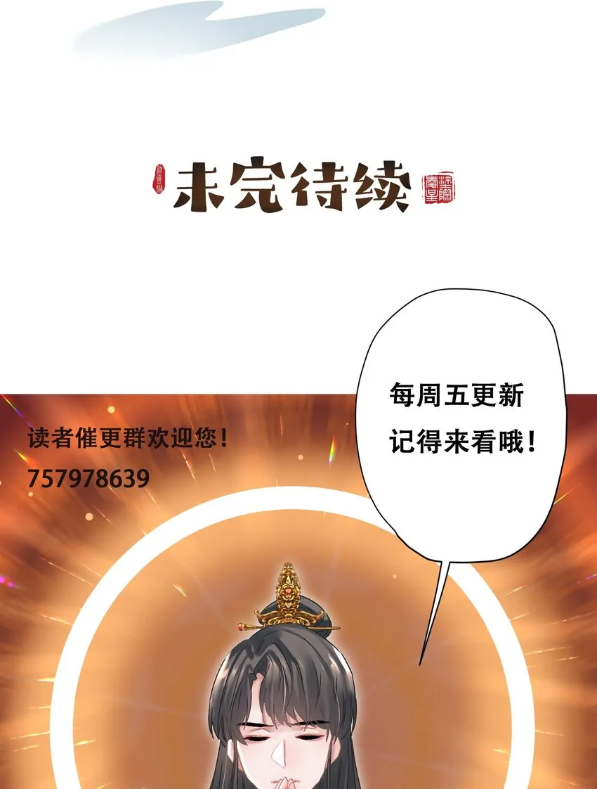 037 绿皇大帝 第51页
