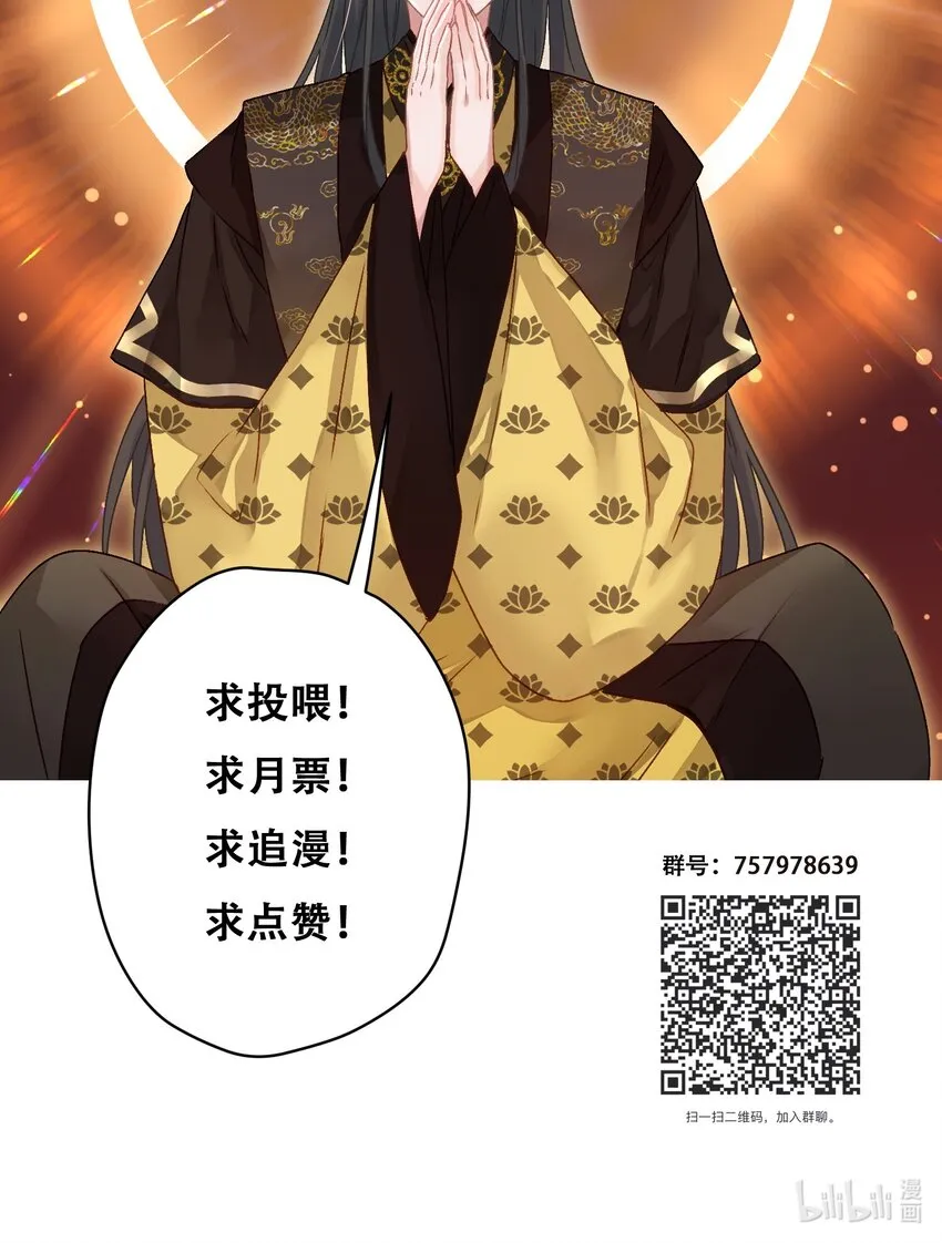 037 绿皇大帝 第52页